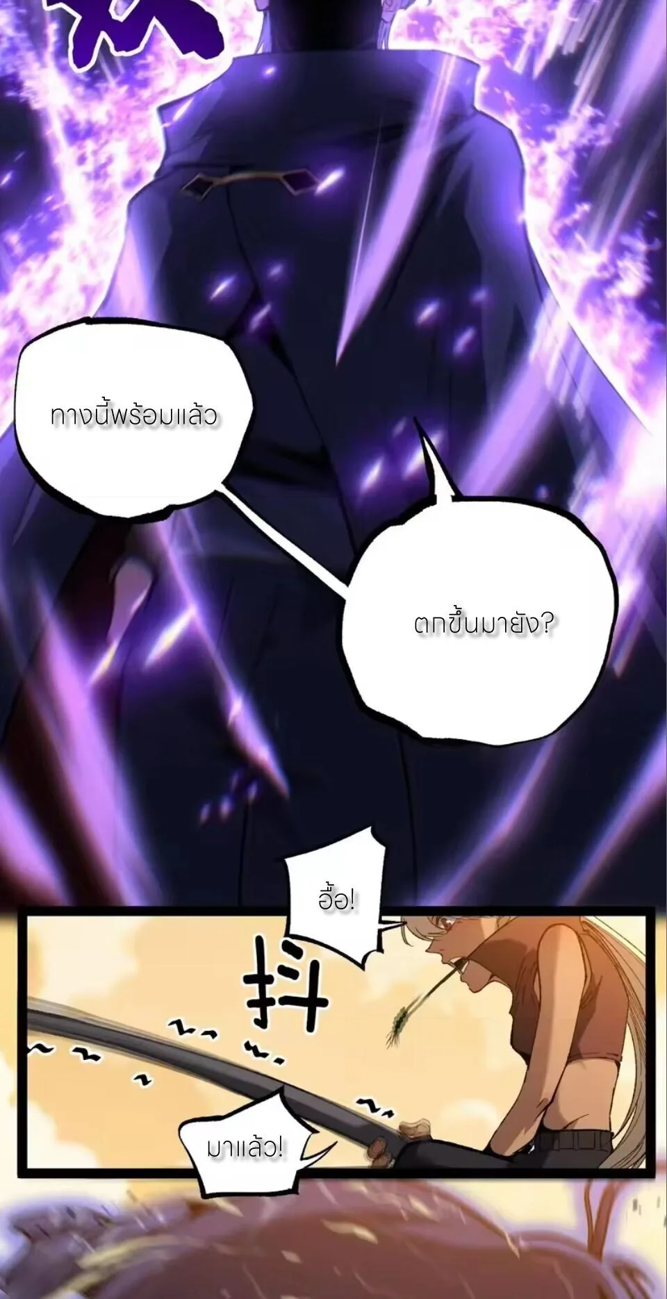 God-level Assassin, I Am the Shadow ราชานักฆ่าแห่งโลกเสมือน ตอนที่ 103 หน้า 34
