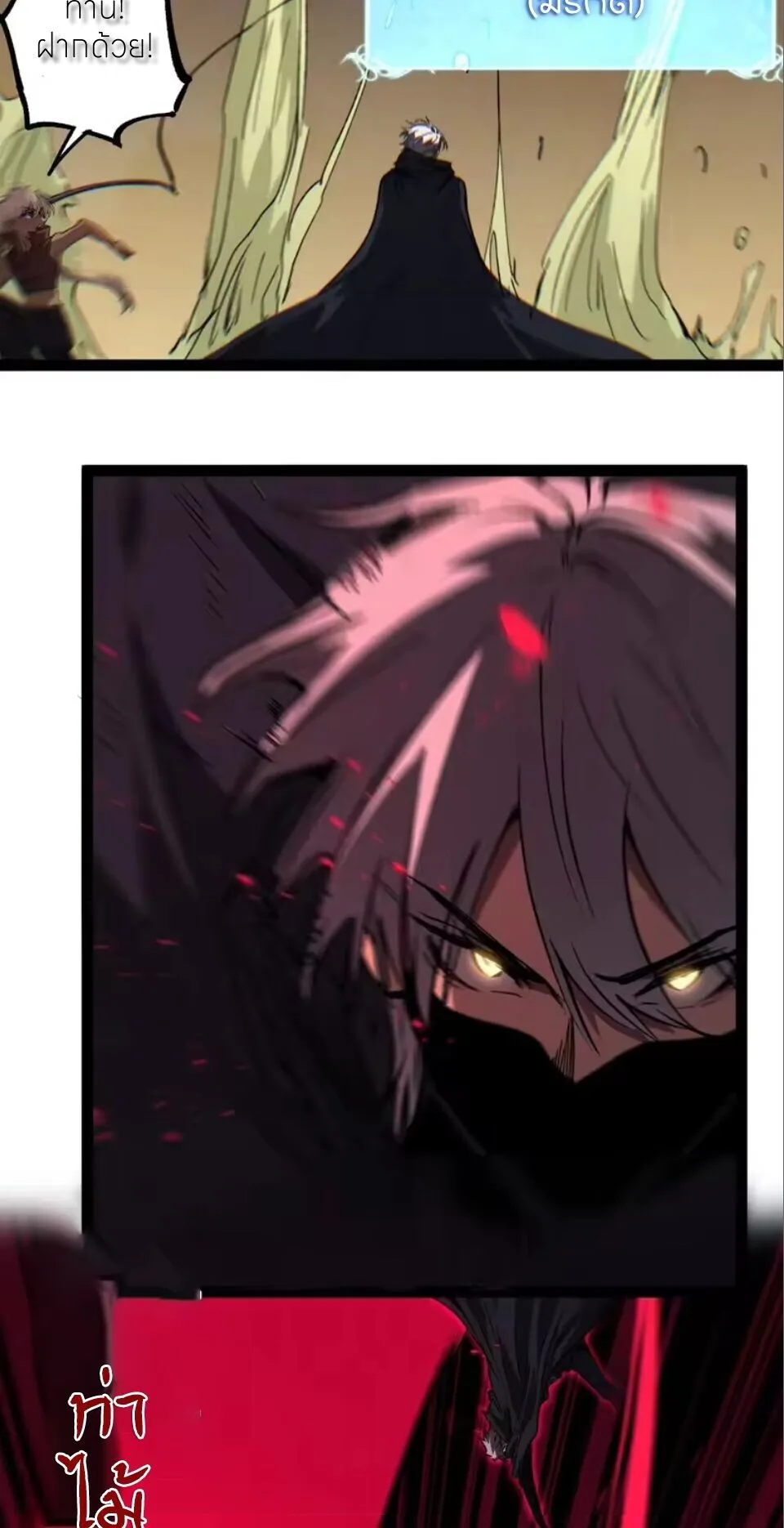 God-level Assassin, I Am the Shadow ราชานักฆ่าแห่งโลกเสมือน ตอนที่ 103 หน้า 37