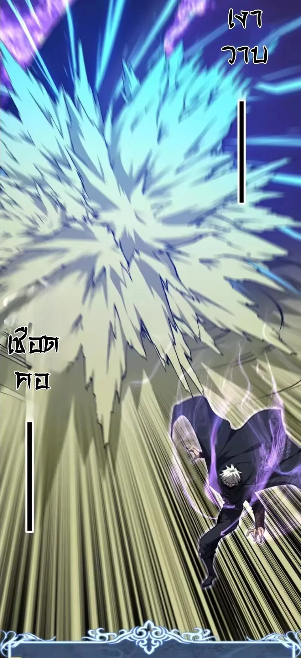 God-level Assassin, I Am the Shadow ราชานักฆ่าแห่งโลกเสมือน ตอนที่ 104 หน้า 10