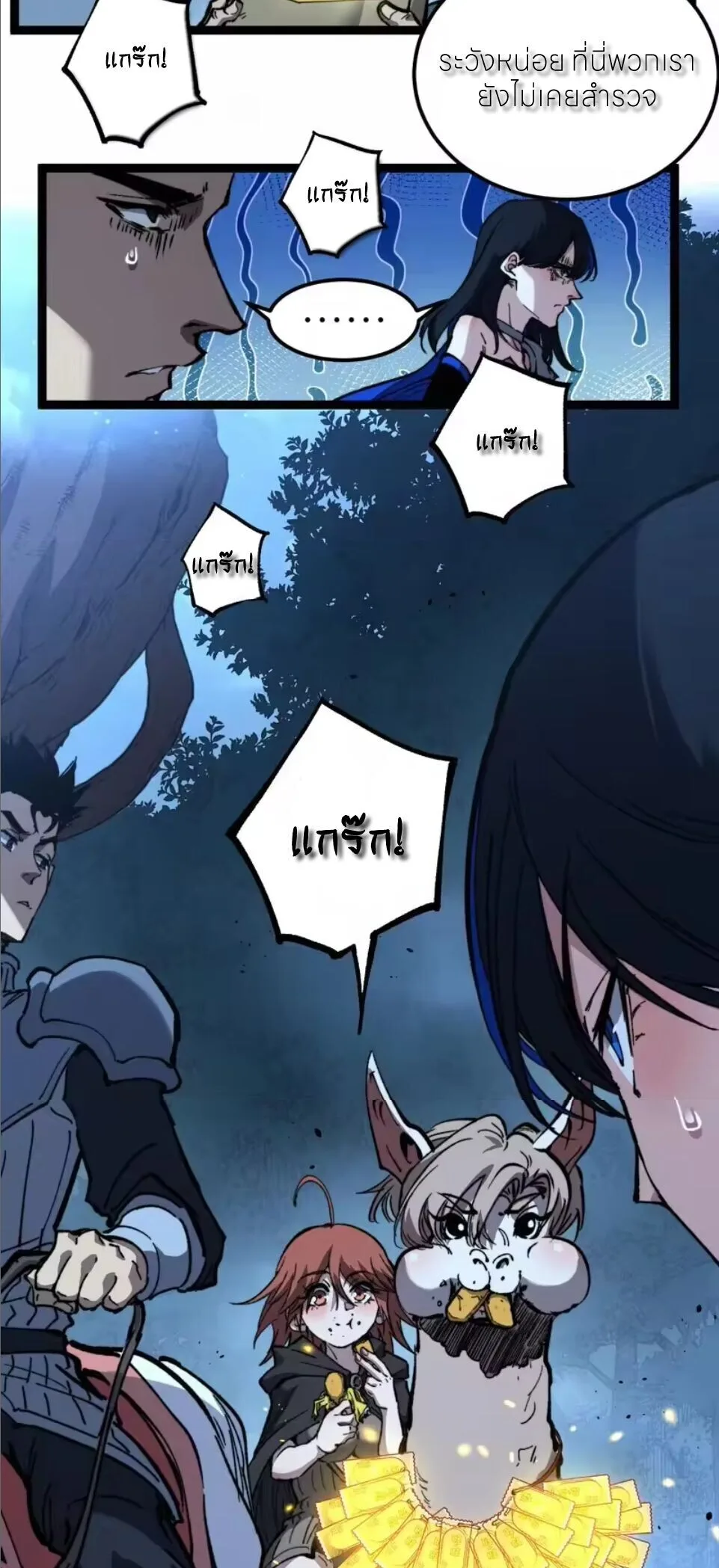 God-level Assassin, I Am the Shadow ราชานักฆ่าแห่งโลกเสมือน ตอนที่ 104 หน้า 16