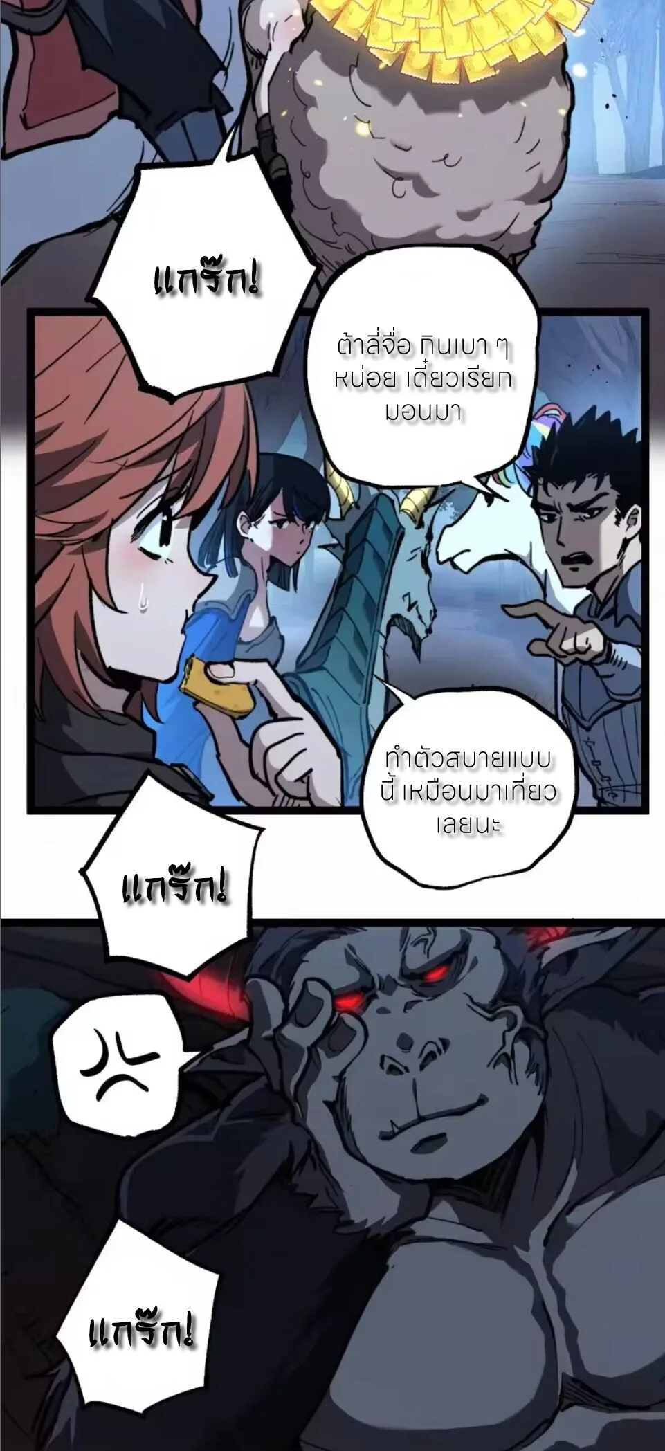 God-level Assassin, I Am the Shadow ราชานักฆ่าแห่งโลกเสมือน ตอนที่ 104 หน้า 17