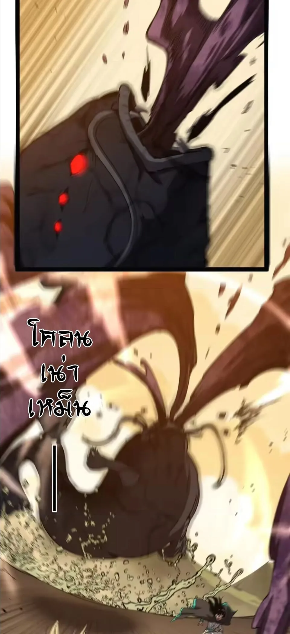 God-level Assassin, I Am the Shadow ราชานักฆ่าแห่งโลกเสมือน ตอนที่ 104 หน้า 2