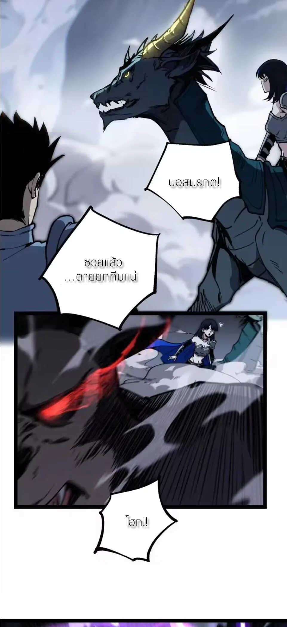 God-level Assassin, I Am the Shadow ราชานักฆ่าแห่งโลกเสมือน ตอนที่ 104 หน้า 24