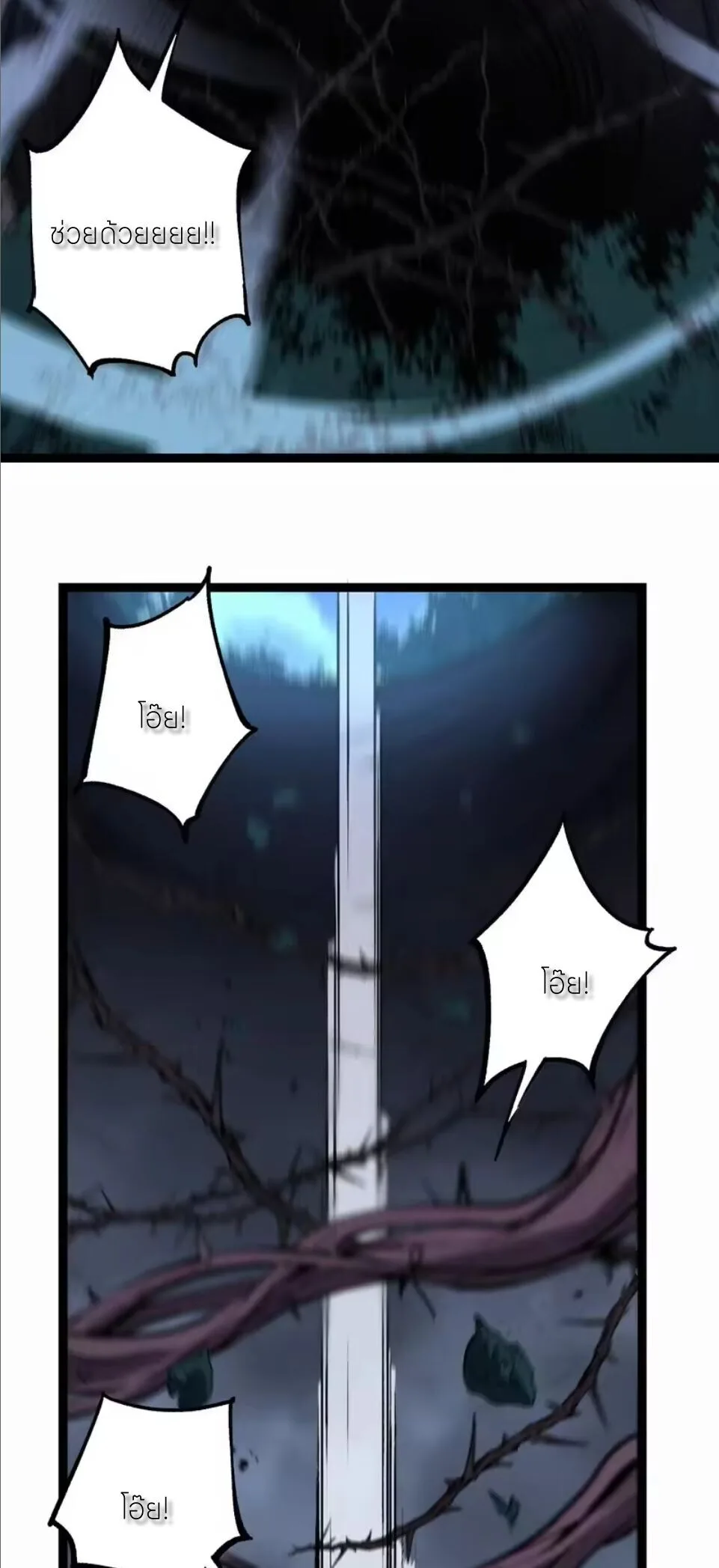 God-level Assassin, I Am the Shadow ราชานักฆ่าแห่งโลกเสมือน ตอนที่ 104 หน้า 30