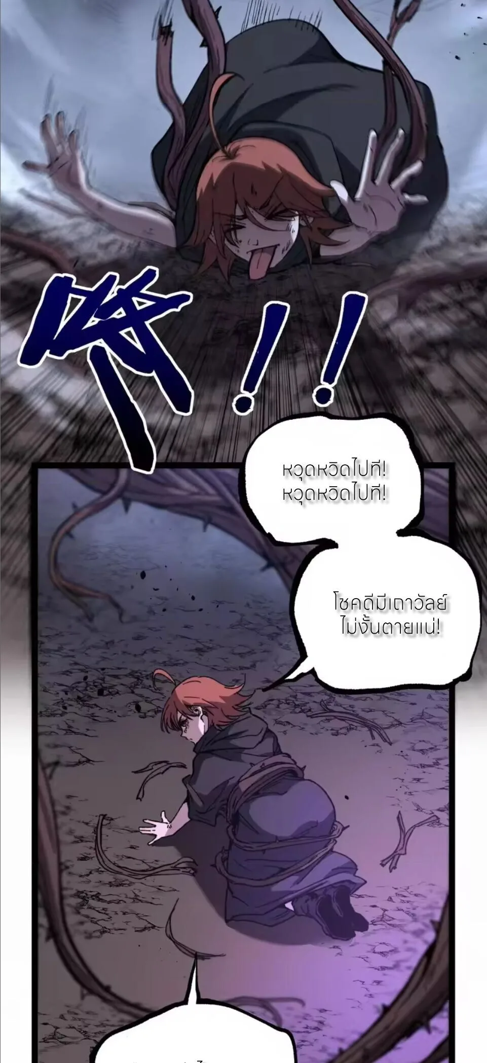 God-level Assassin, I Am the Shadow ราชานักฆ่าแห่งโลกเสมือน ตอนที่ 104 หน้า 32