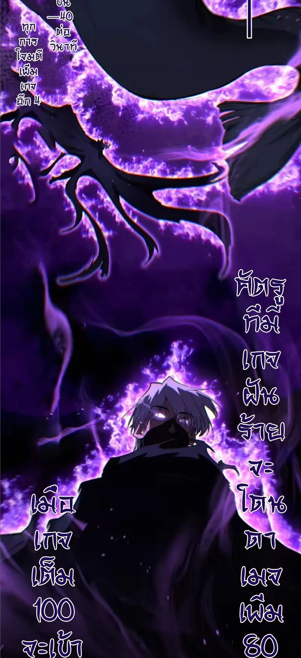 God-level Assassin, I Am the Shadow ราชานักฆ่าแห่งโลกเสมือน ตอนที่ 104 หน้า 7