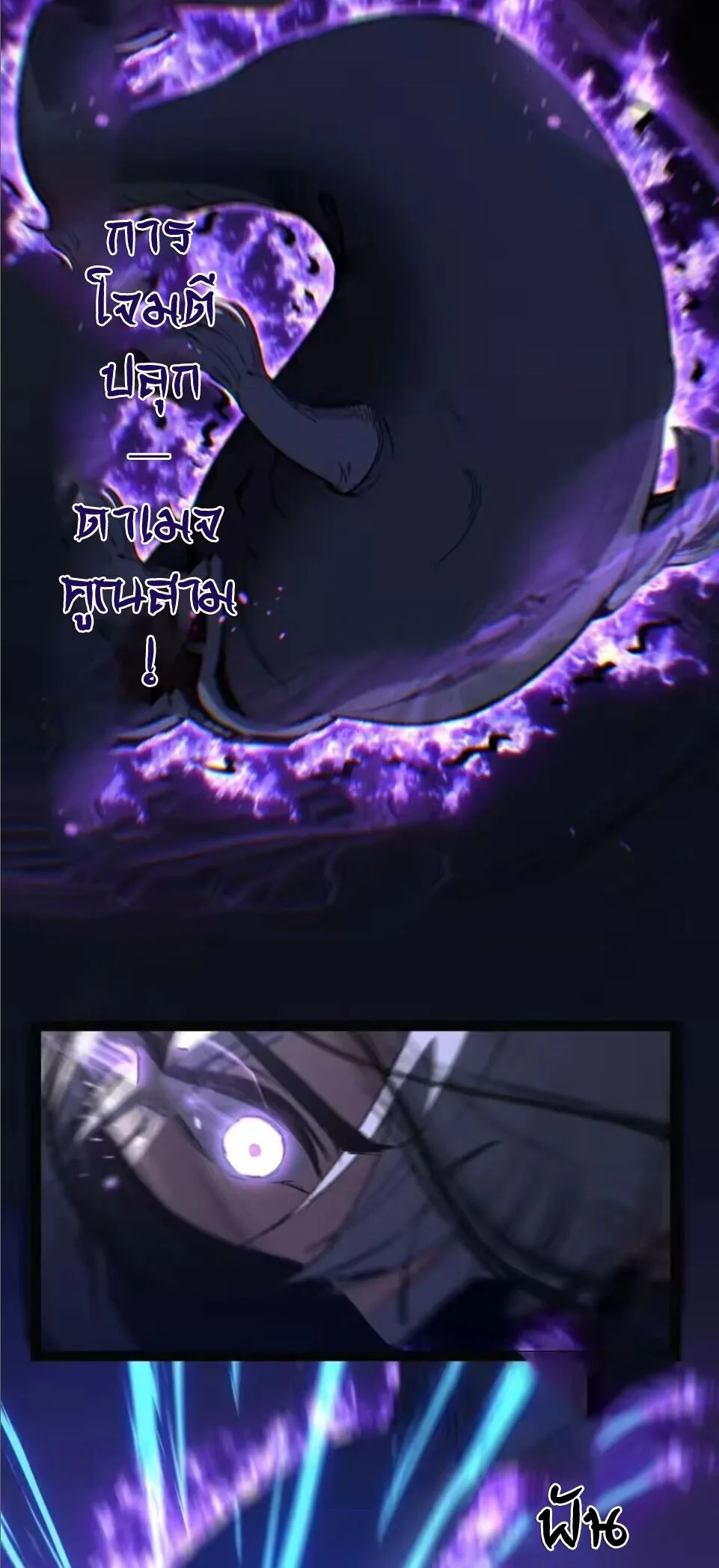 God-level Assassin, I Am the Shadow ราชานักฆ่าแห่งโลกเสมือน ตอนที่ 104 หน้า 9