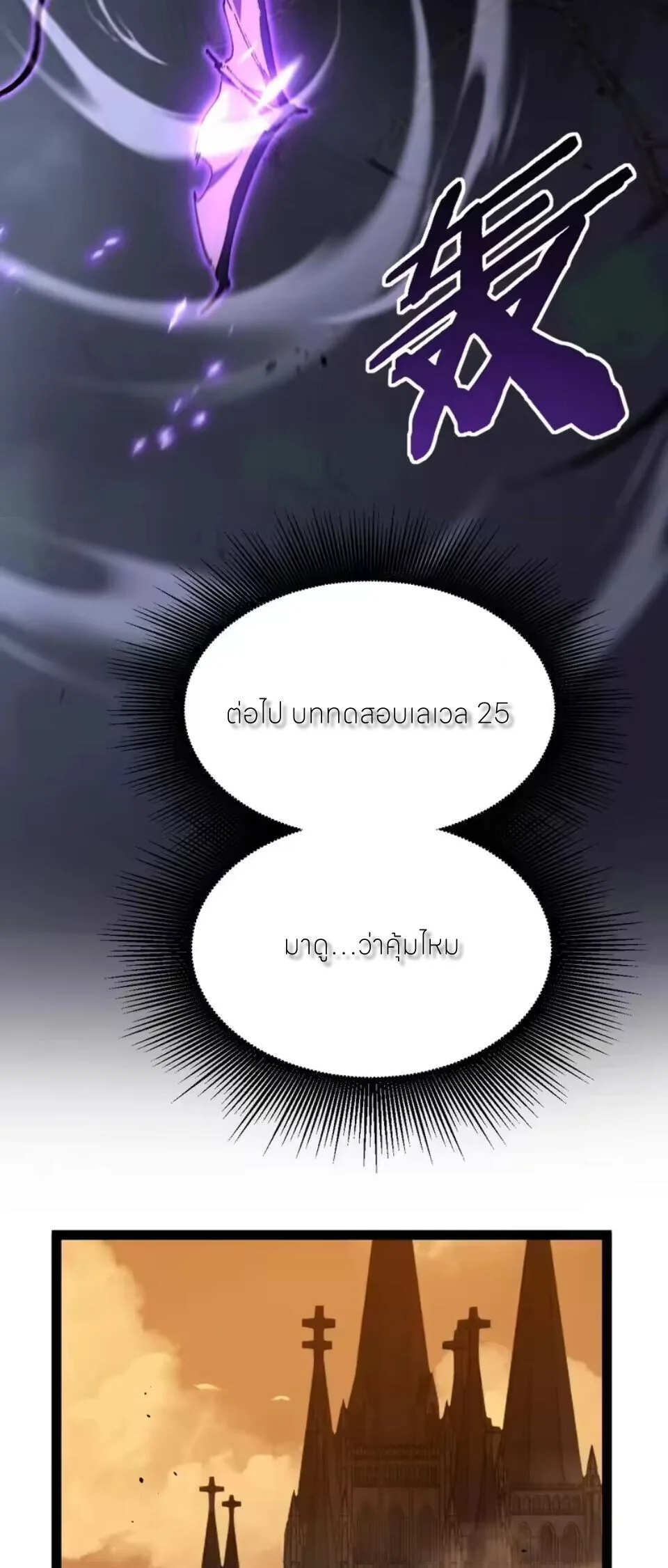 God-level Assassin, I Am the Shadow ราชานักฆ่าแห่งโลกเสมือน ตอนที่ 105 หน้า 17