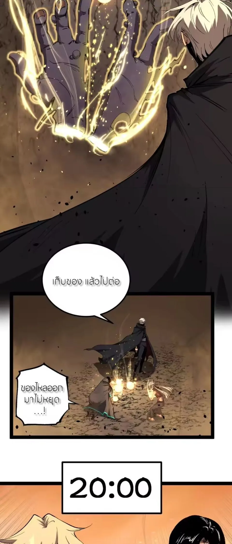 God-level Assassin, I Am the Shadow ราชานักฆ่าแห่งโลกเสมือน ตอนที่ 105 หน้า 2