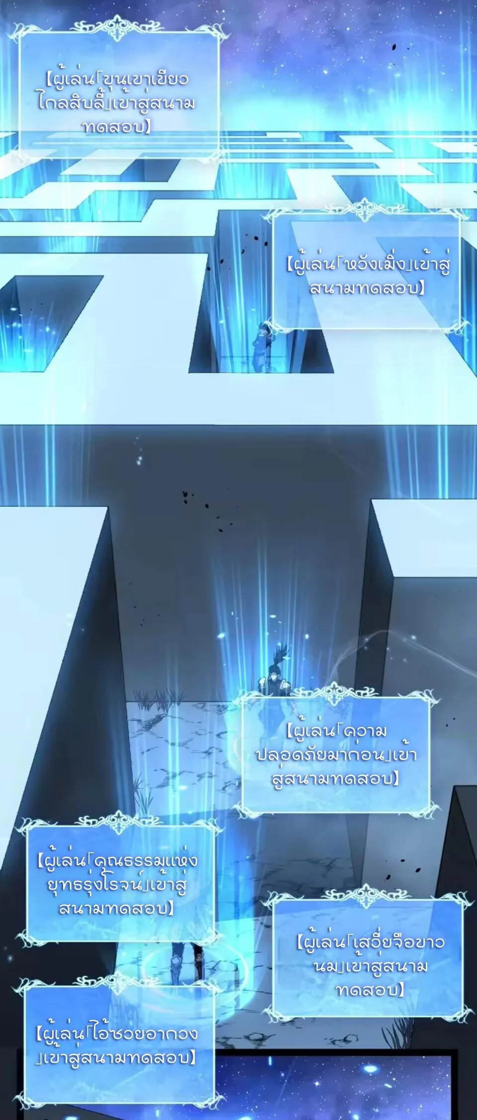 God-level Assassin, I Am the Shadow ราชานักฆ่าแห่งโลกเสมือน ตอนที่ 105 หน้า 24