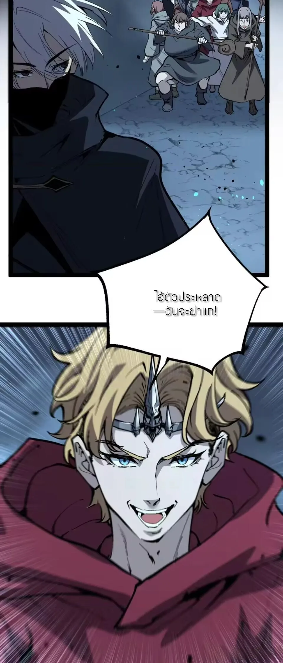 God-level Assassin, I Am the Shadow ราชานักฆ่าแห่งโลกเสมือน ตอนที่ 106 หน้า 12