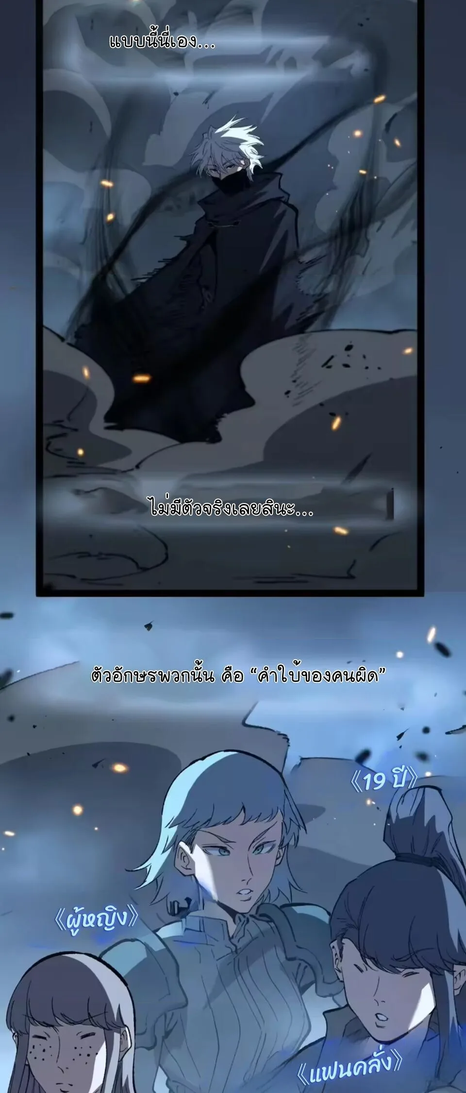 God-level Assassin, I Am the Shadow ราชานักฆ่าแห่งโลกเสมือน ตอนที่ 106 หน้า 14