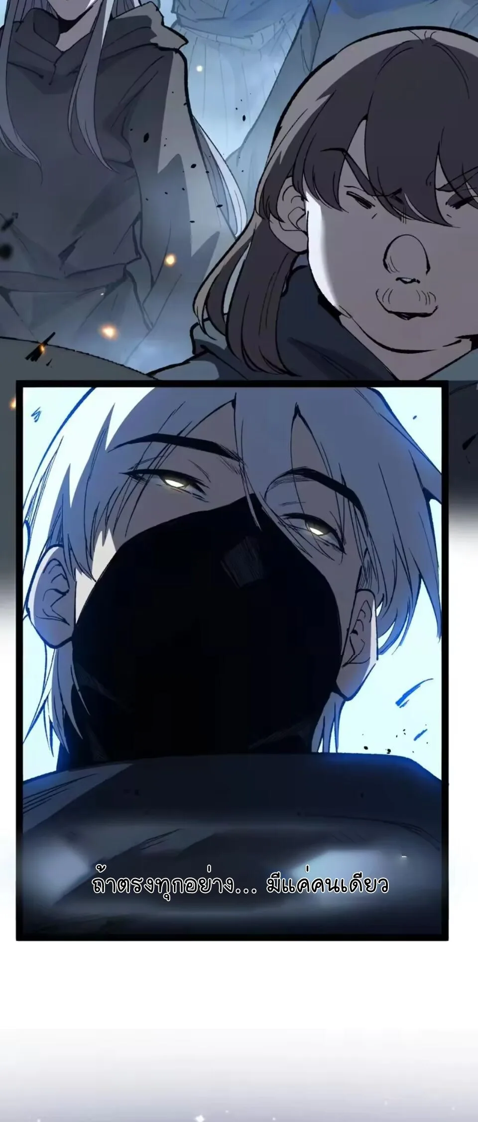 God-level Assassin, I Am the Shadow ราชานักฆ่าแห่งโลกเสมือน ตอนที่ 106 หน้า 15