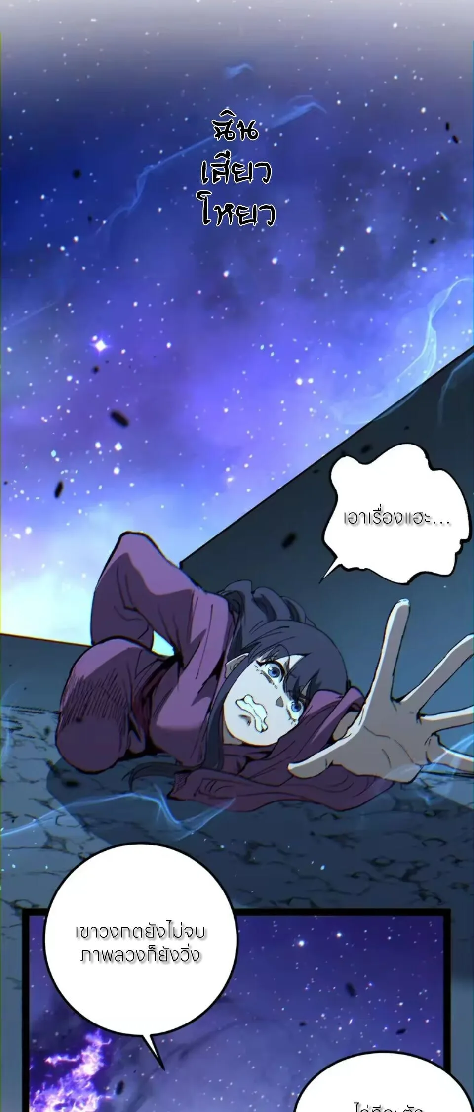 God-level Assassin, I Am the Shadow ราชานักฆ่าแห่งโลกเสมือน ตอนที่ 106 หน้า 16