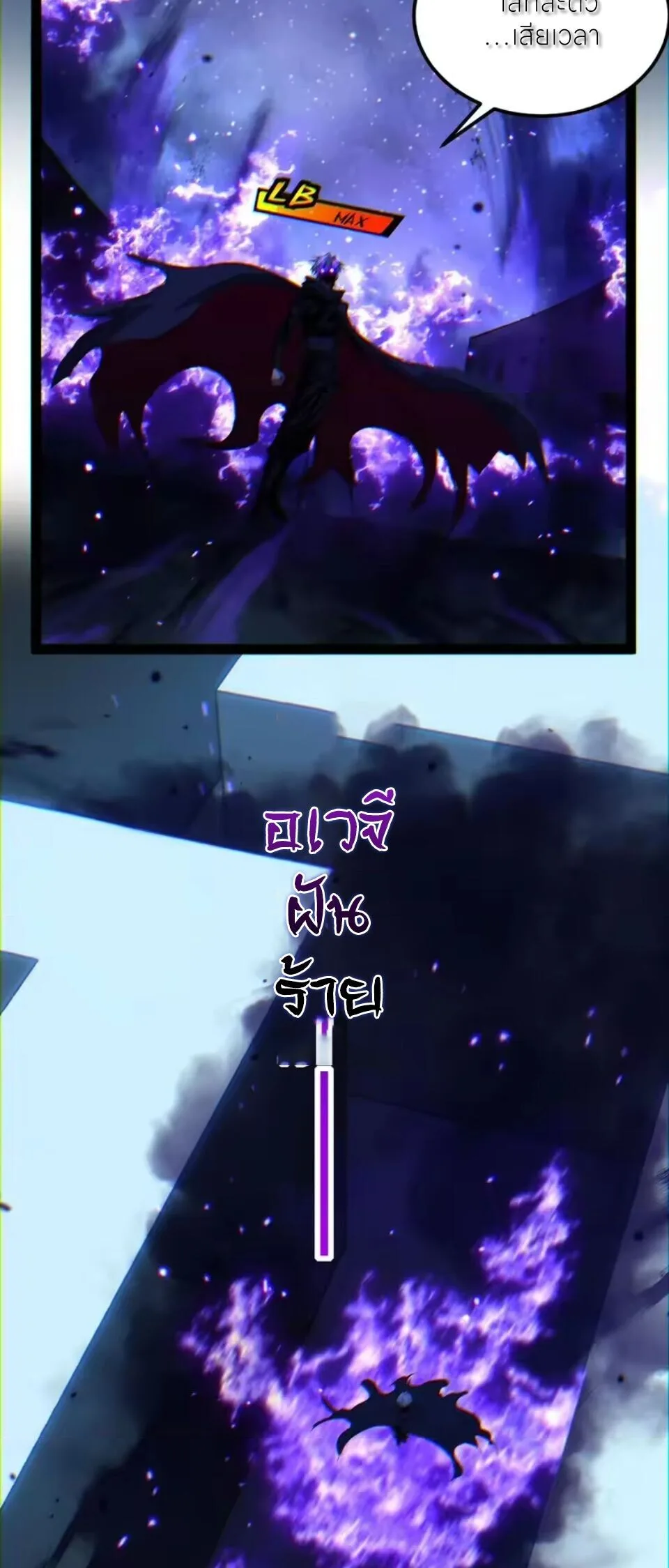 God-level Assassin, I Am the Shadow ราชานักฆ่าแห่งโลกเสมือน ตอนที่ 106 หน้า 17
