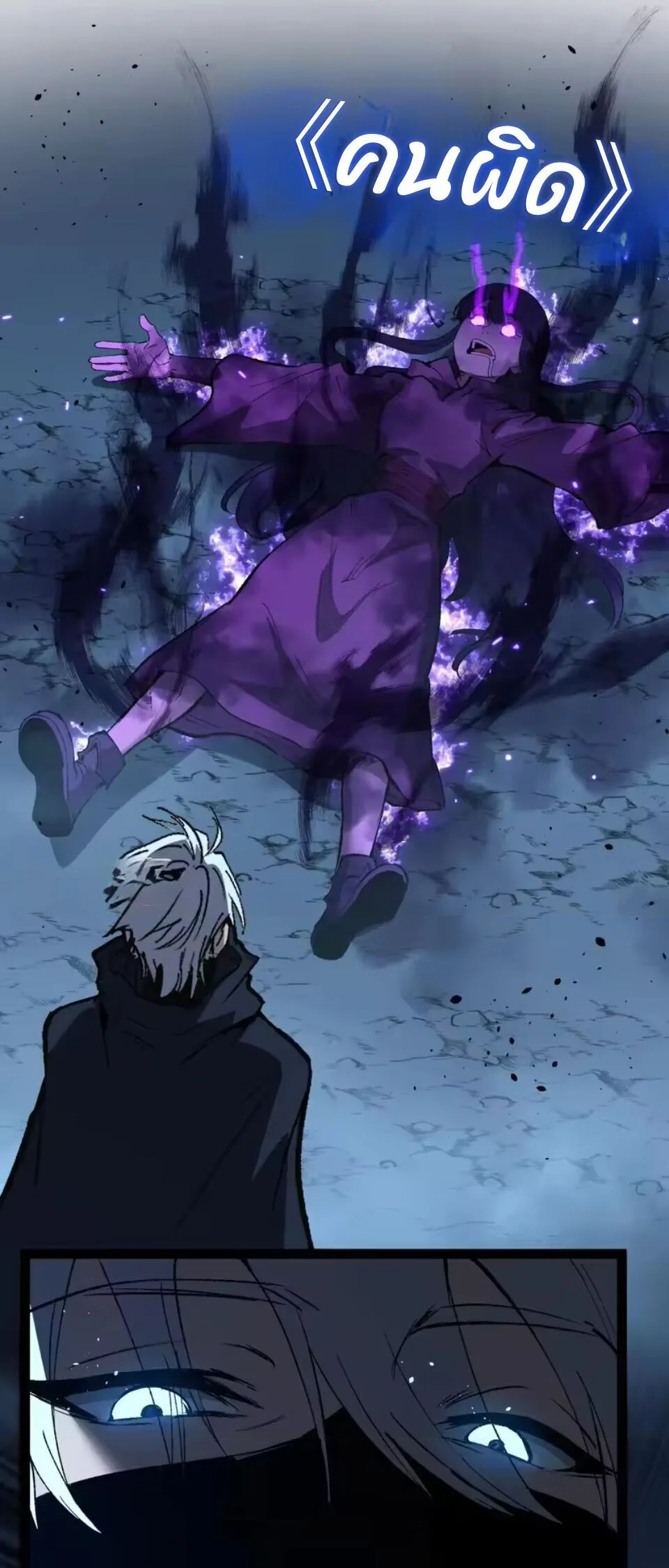 God-level Assassin, I Am the Shadow ราชานักฆ่าแห่งโลกเสมือน ตอนที่ 106 หน้า 21