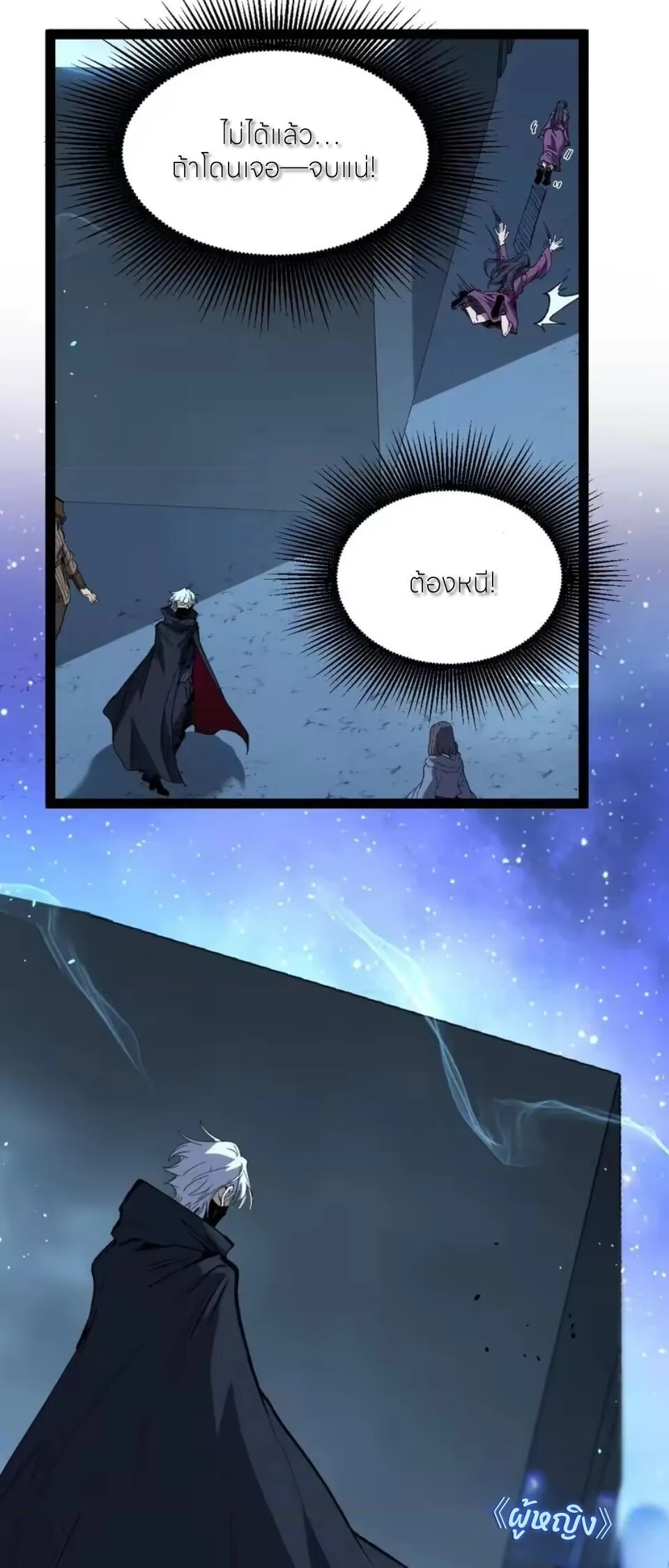 God-level Assassin, I Am the Shadow ราชานักฆ่าแห่งโลกเสมือน ตอนที่ 106 หน้า 6