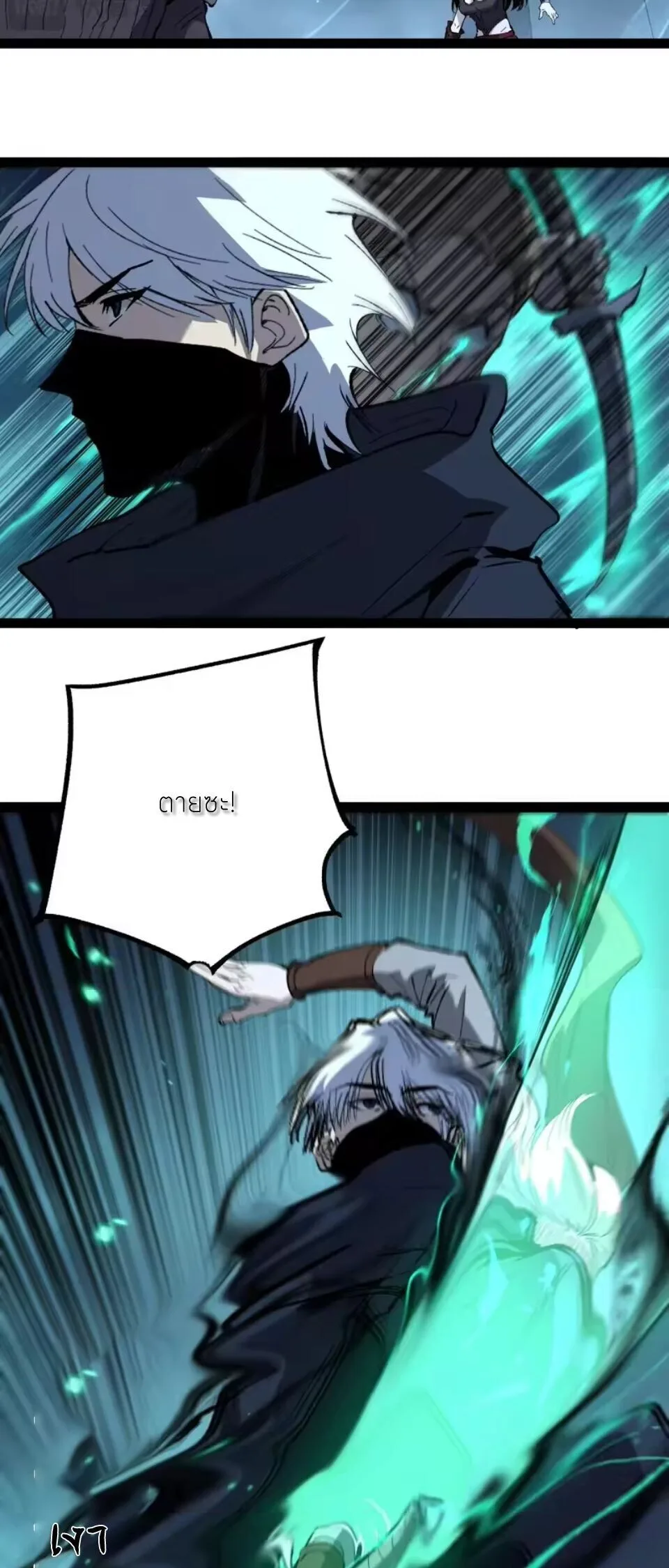 God-level Assassin, I Am the Shadow ราชานักฆ่าแห่งโลกเสมือน ตอนที่ 106 หน้า 8