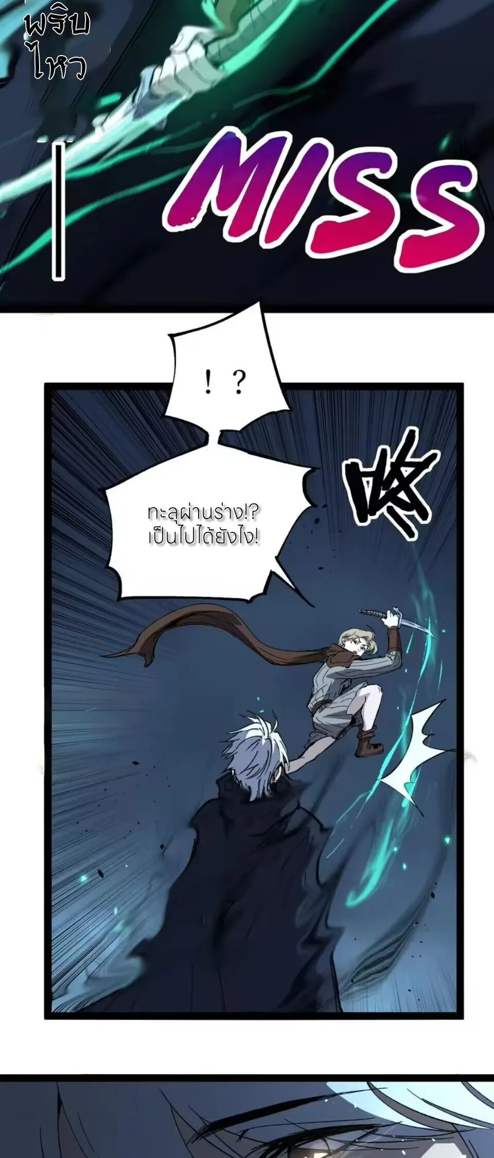 God-level Assassin, I Am the Shadow ราชานักฆ่าแห่งโลกเสมือน ตอนที่ 106 หน้า 9