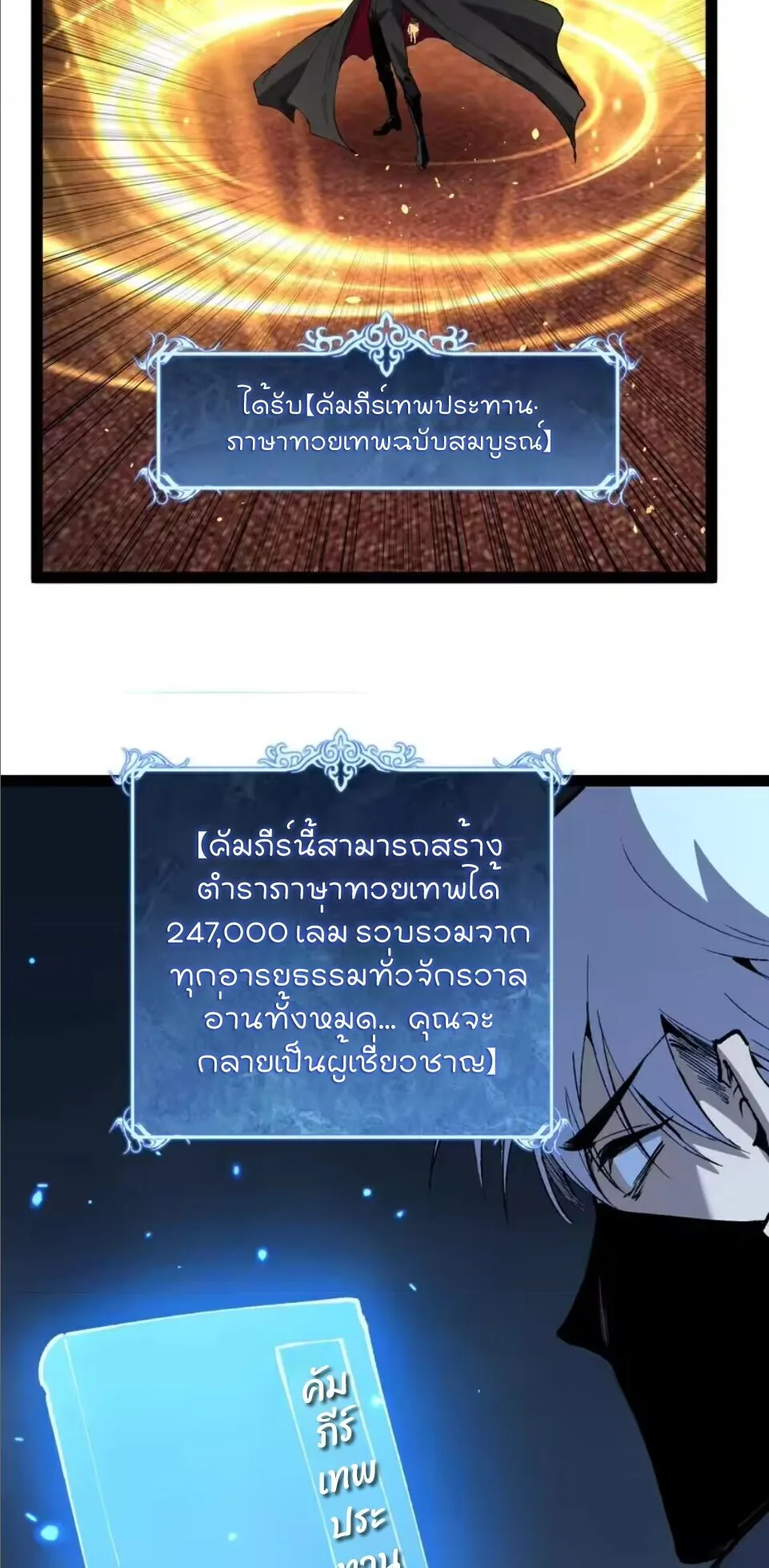 God-level Assassin, I Am the Shadow ราชานักฆ่าแห่งโลกเสมือน ตอนที่ 107 หน้า 12