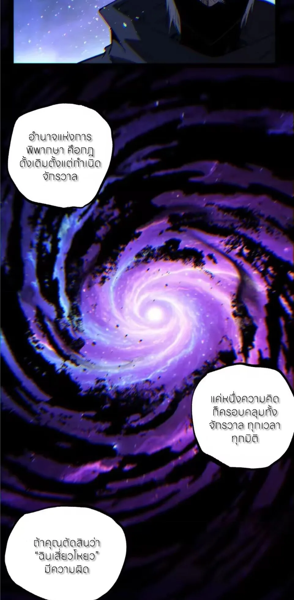 God-level Assassin, I Am the Shadow ราชานักฆ่าแห่งโลกเสมือน ตอนที่ 107 หน้า 2