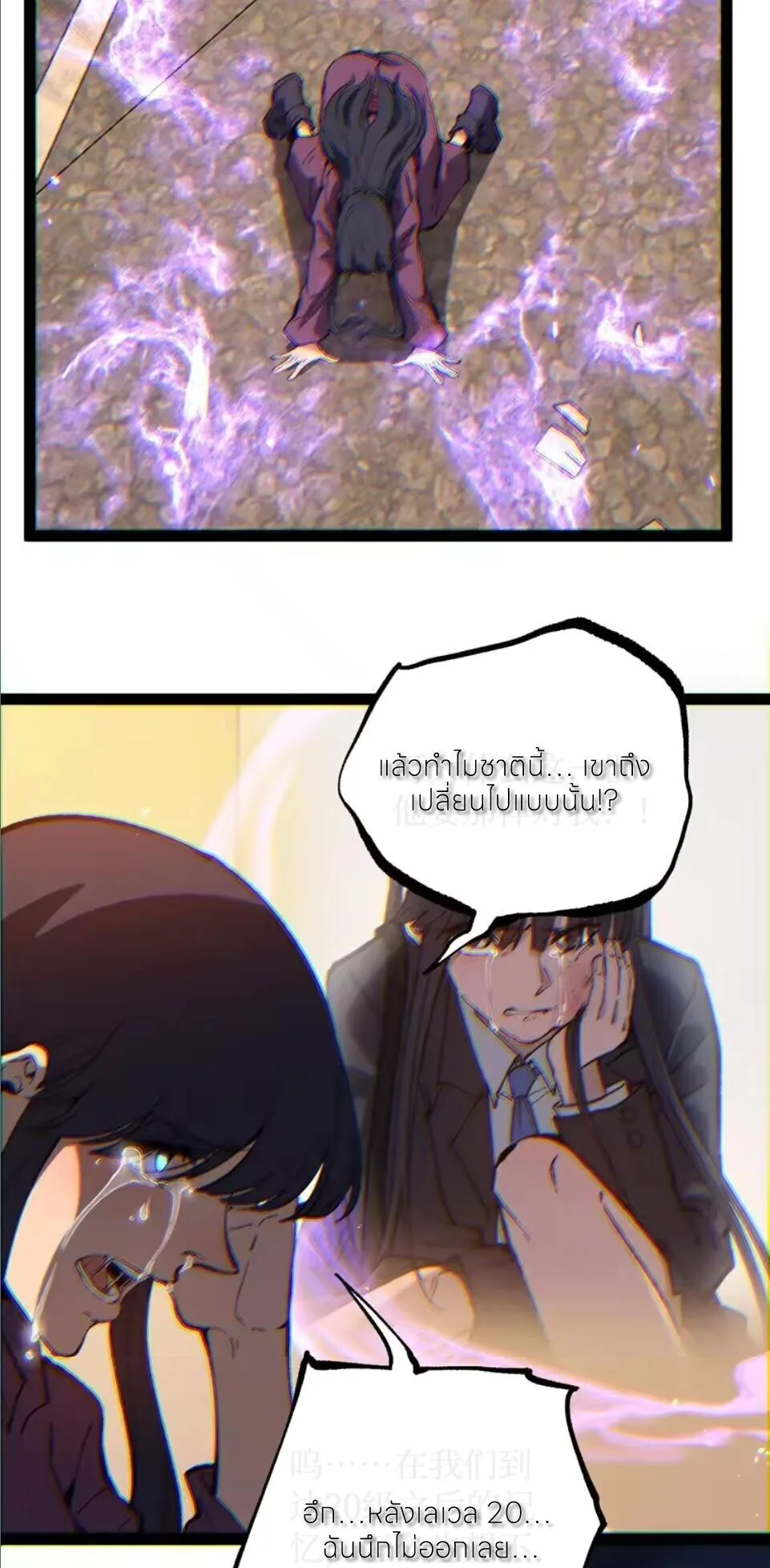 God-level Assassin, I Am the Shadow ราชานักฆ่าแห่งโลกเสมือน ตอนที่ 107 หน้า 20