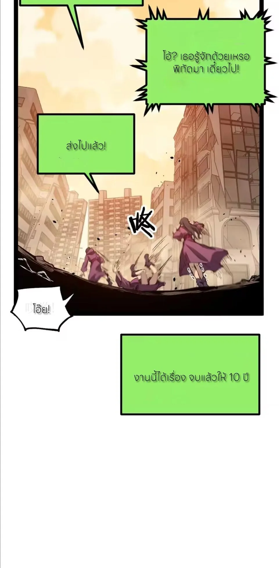 God-level Assassin, I Am the Shadow ราชานักฆ่าแห่งโลกเสมือน ตอนที่ 107 หน้า 25
