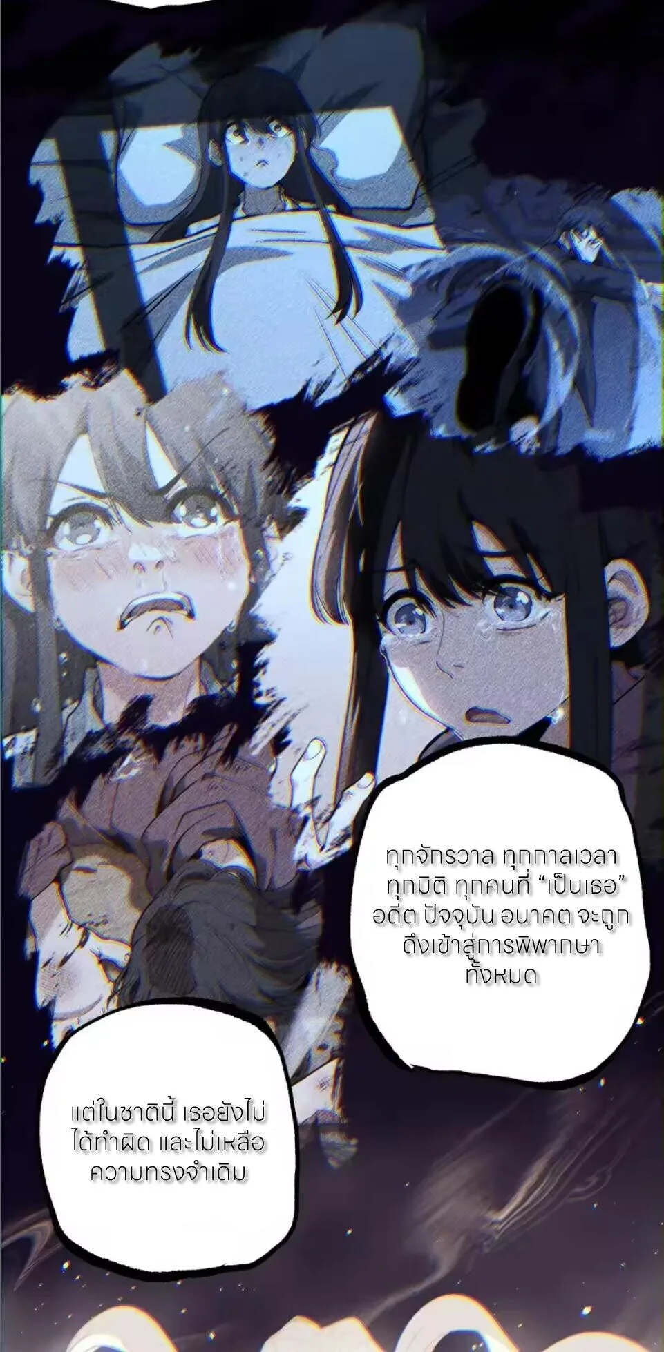 God-level Assassin, I Am the Shadow ราชานักฆ่าแห่งโลกเสมือน ตอนที่ 107 หน้า 3