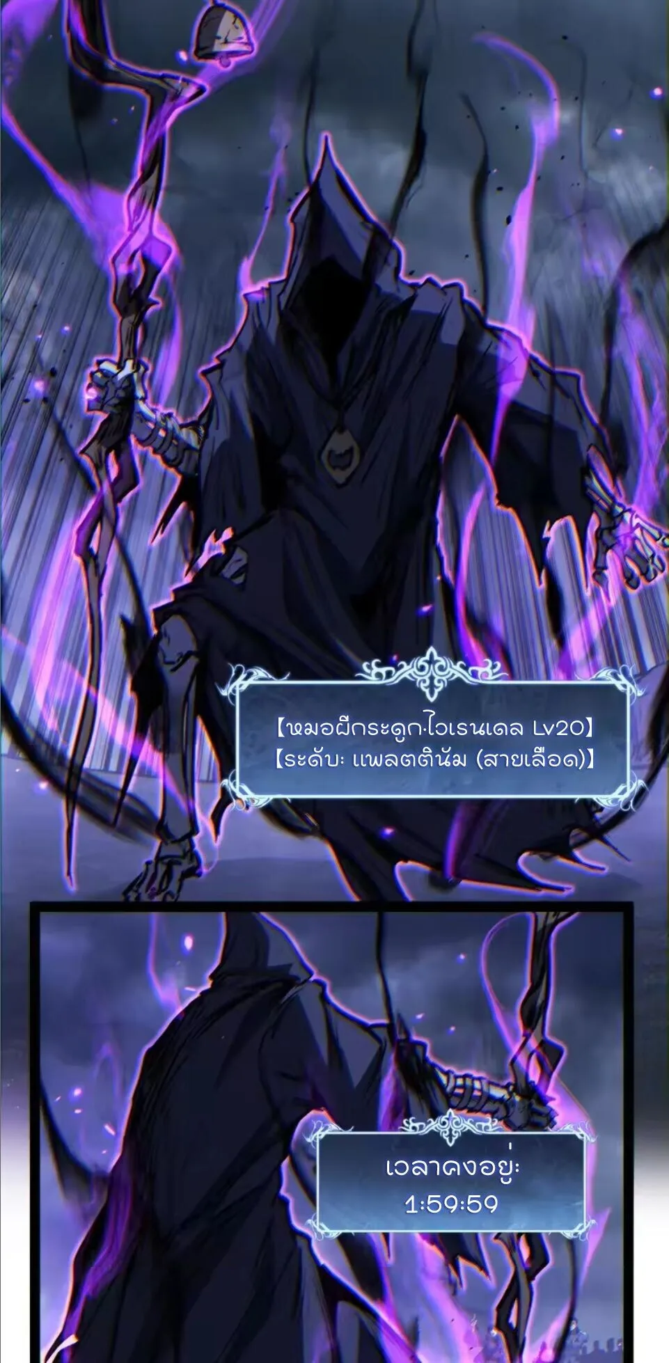 God-level Assassin, I Am the Shadow ราชานักฆ่าแห่งโลกเสมือน ตอนที่ 107 หน้า 35