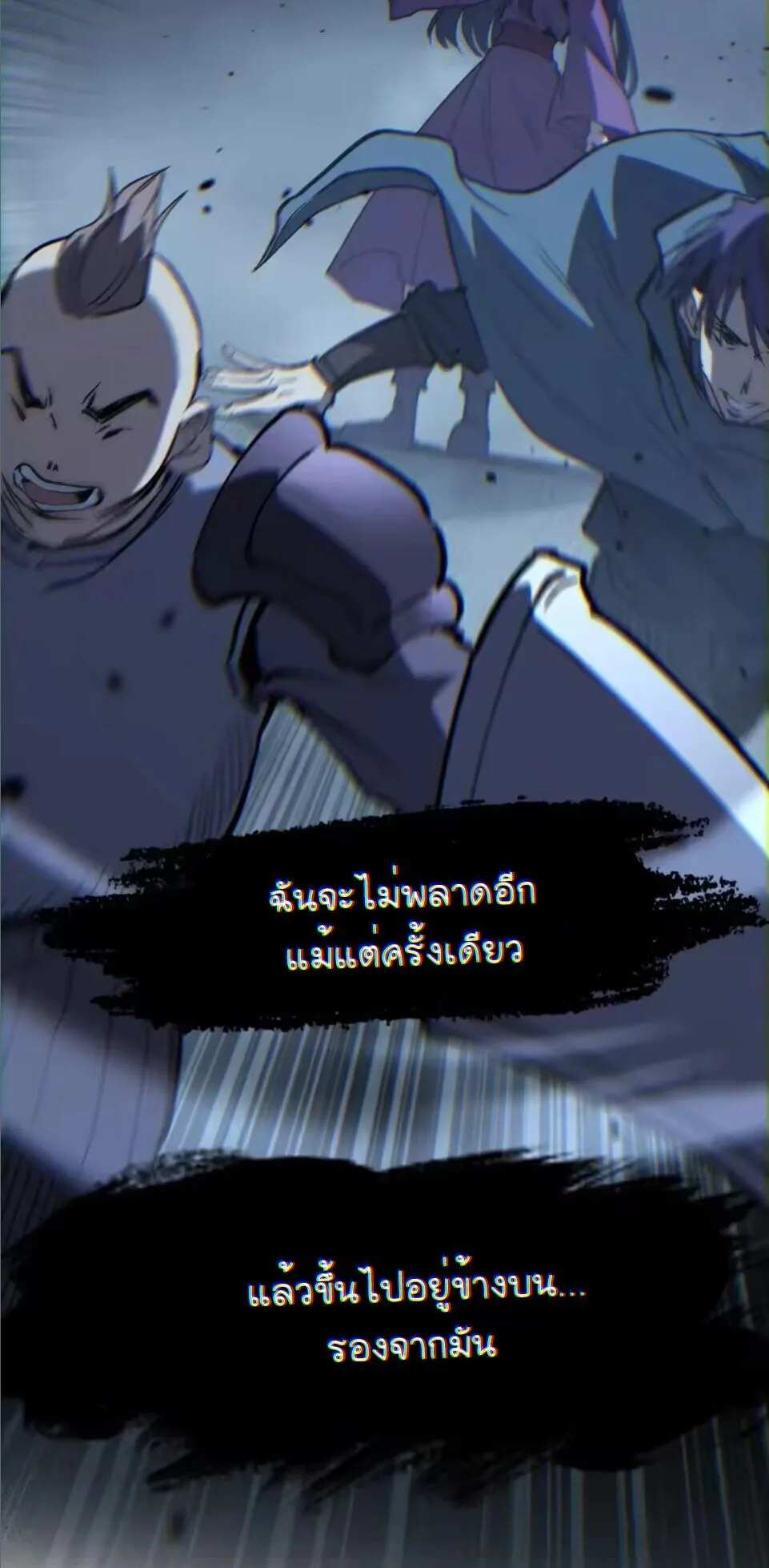 God-level Assassin, I Am the Shadow ราชานักฆ่าแห่งโลกเสมือน ตอนที่ 107 หน้า 38