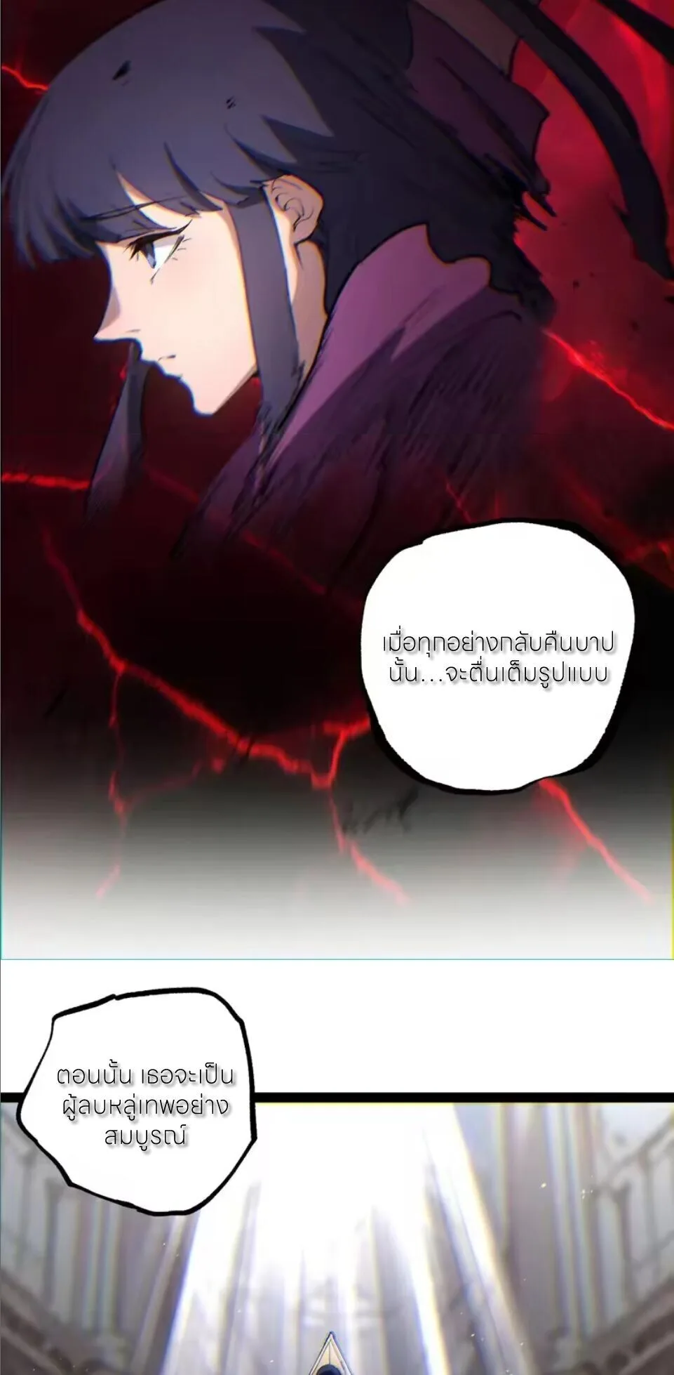 God-level Assassin, I Am the Shadow ราชานักฆ่าแห่งโลกเสมือน ตอนที่ 107 หน้า 6