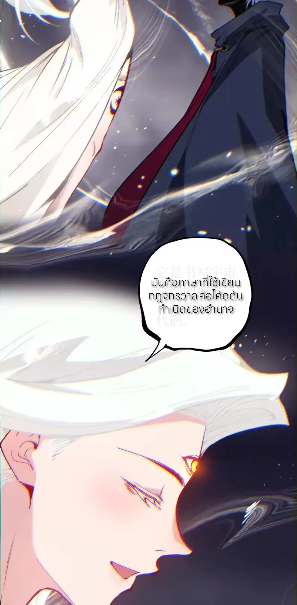 God-level Assassin, I Am the Shadow ราชานักฆ่าแห่งโลกเสมือน ตอนที่ 107 หน้า 9