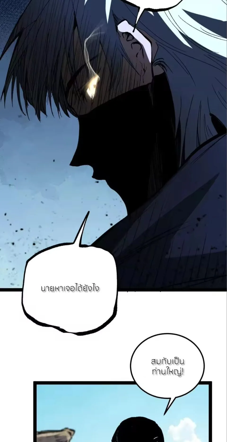 God-level Assassin, I Am the Shadow ราชานักฆ่าแห่งโลกเสมือน ตอนที่ 108 หน้า 17