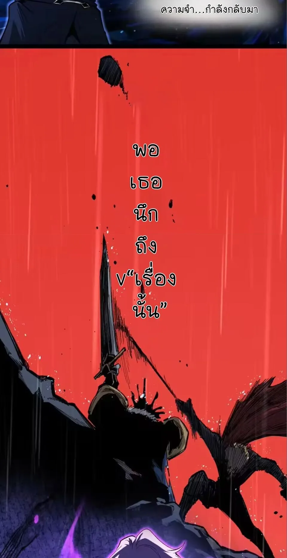 God-level Assassin, I Am the Shadow ราชานักฆ่าแห่งโลกเสมือน ตอนที่ 108 หน้า 20