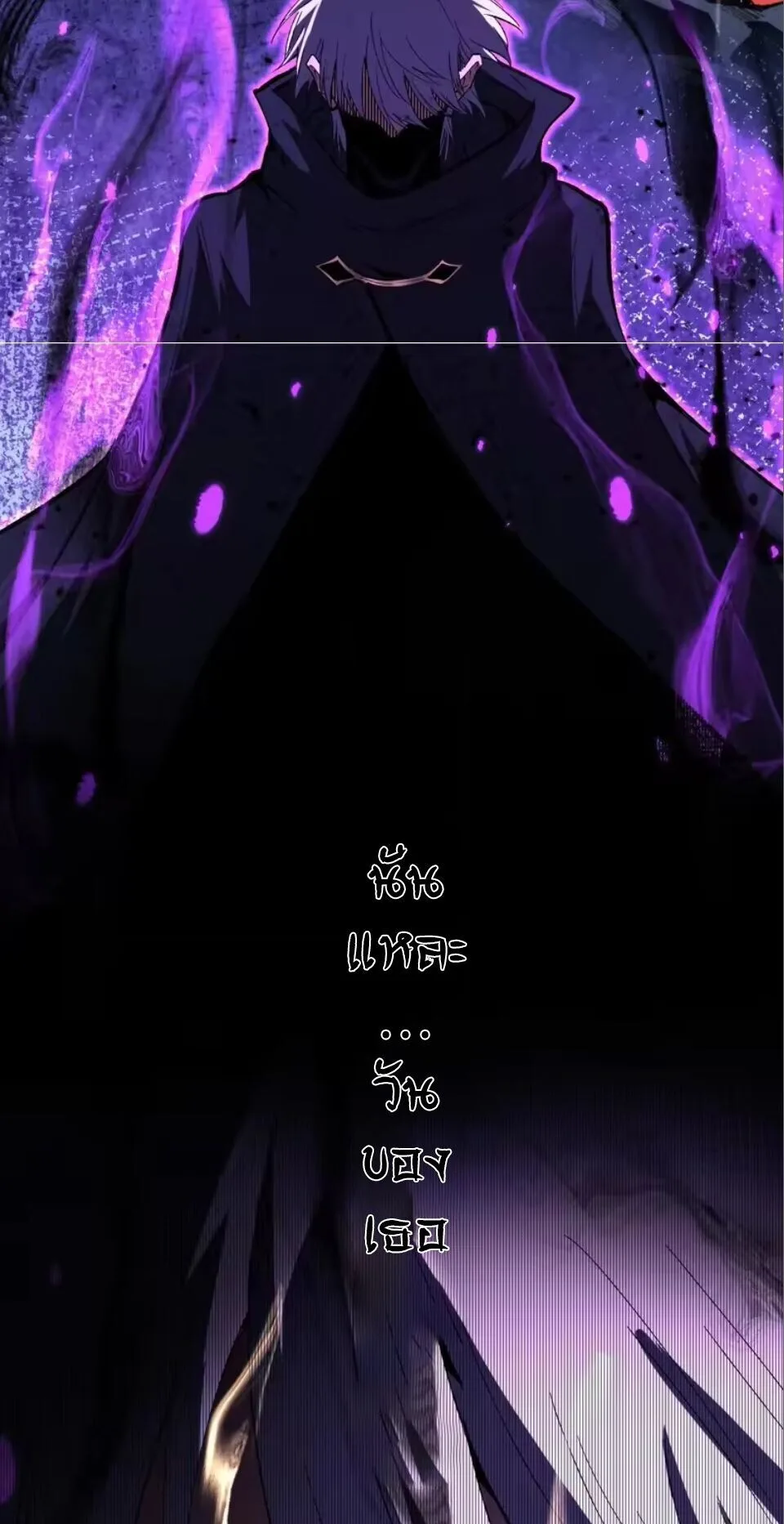 God-level Assassin, I Am the Shadow ราชานักฆ่าแห่งโลกเสมือน ตอนที่ 108 หน้า 21