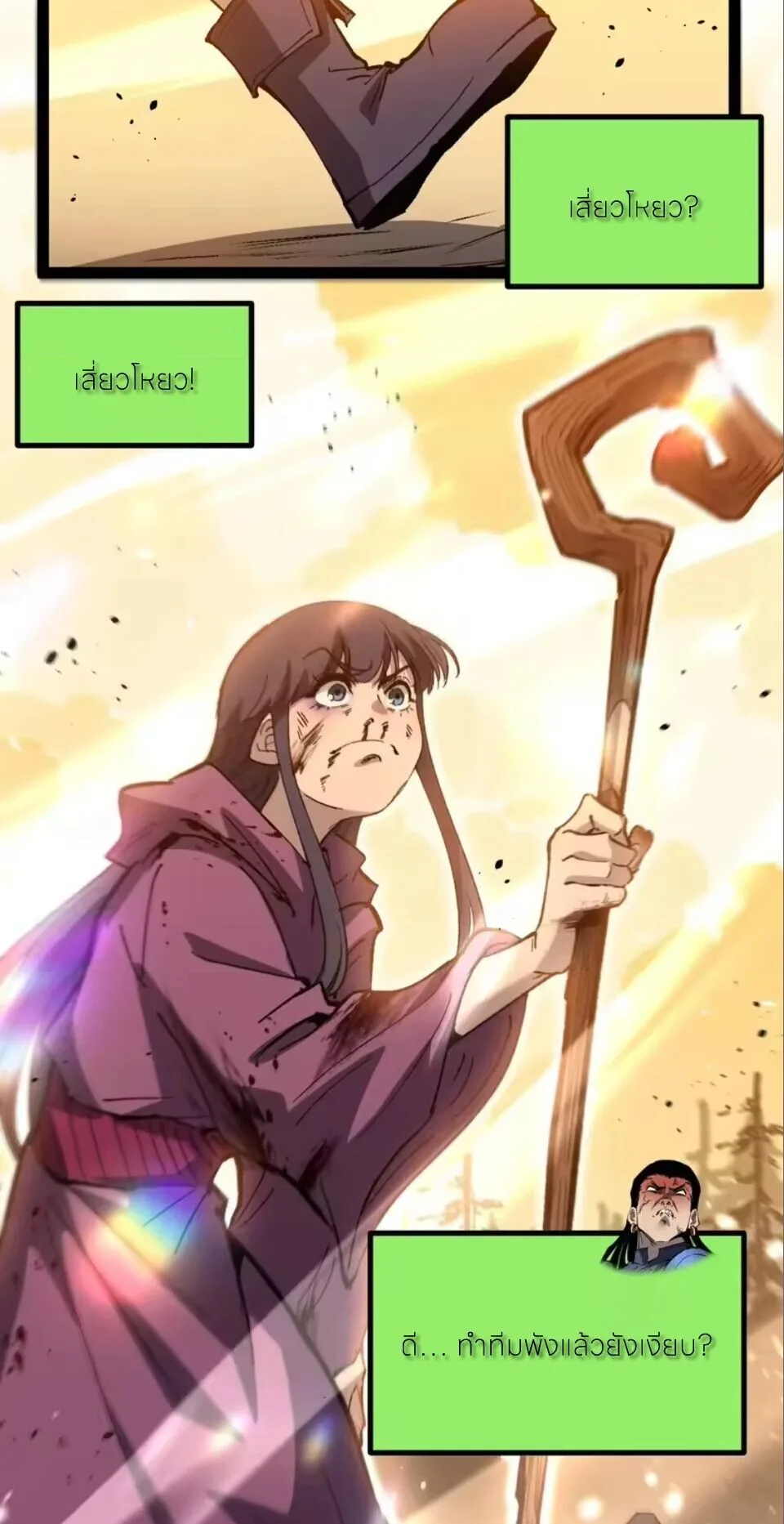 God-level Assassin, I Am the Shadow ราชานักฆ่าแห่งโลกเสมือน ตอนที่ 108 หน้า 23