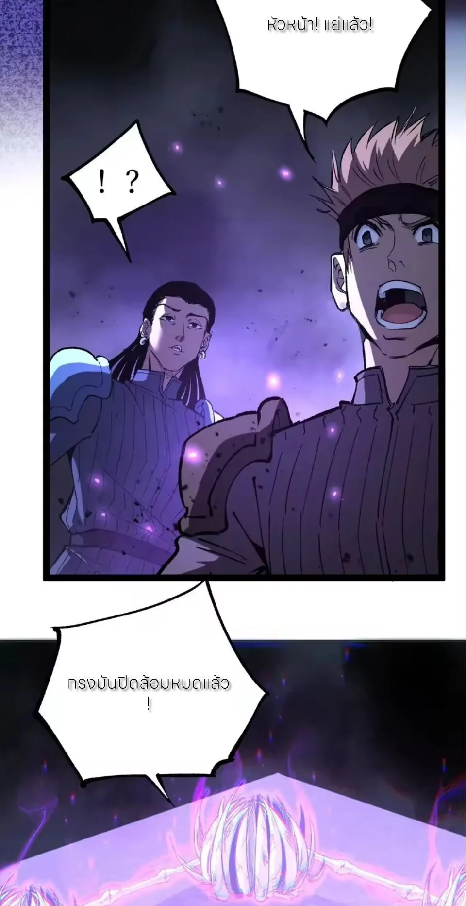 God-level Assassin, I Am the Shadow ราชานักฆ่าแห่งโลกเสมือน ตอนที่ 108 หน้า 3
