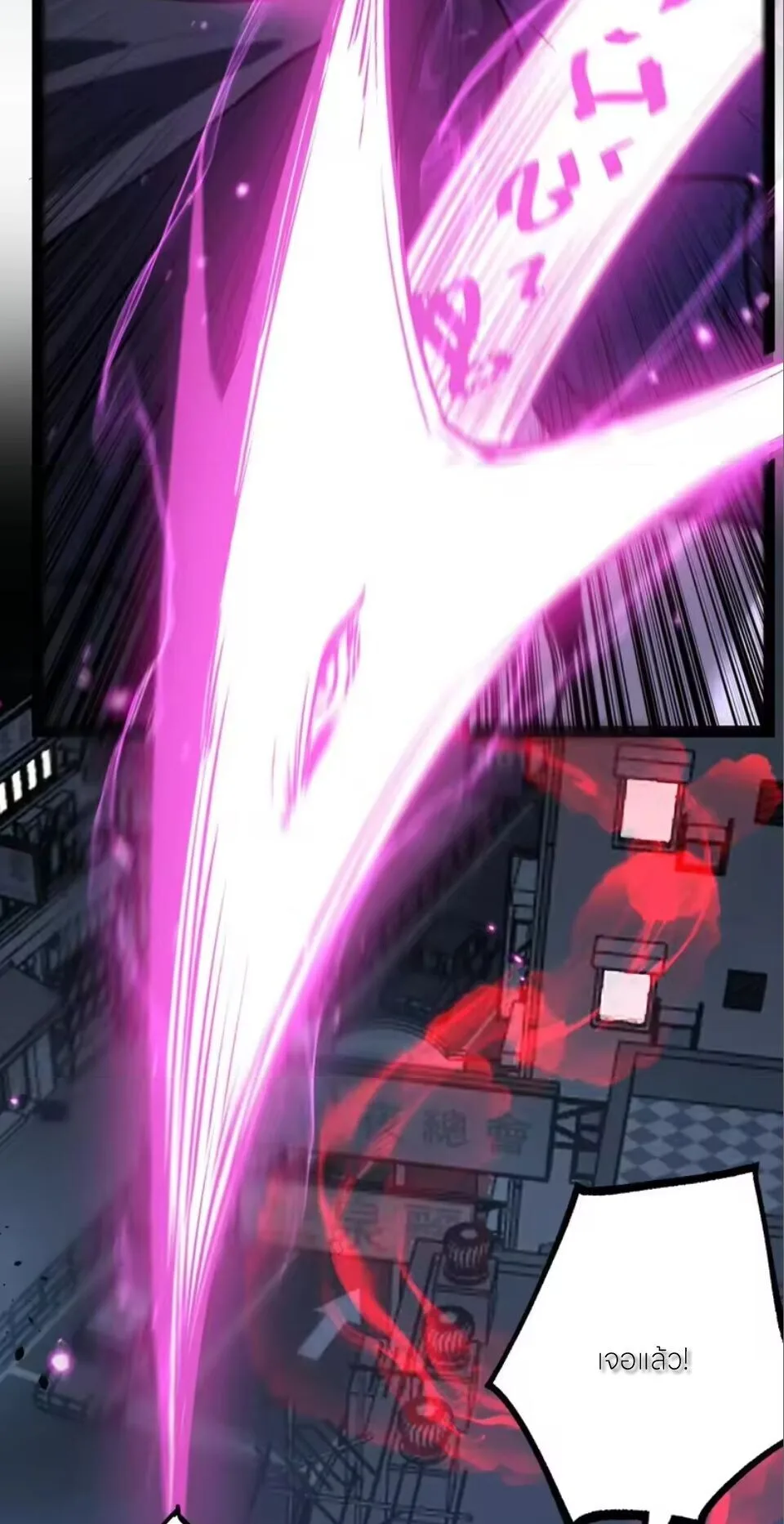 God-level Assassin, I Am the Shadow ราชานักฆ่าแห่งโลกเสมือน ตอนที่ 108 หน้า 37