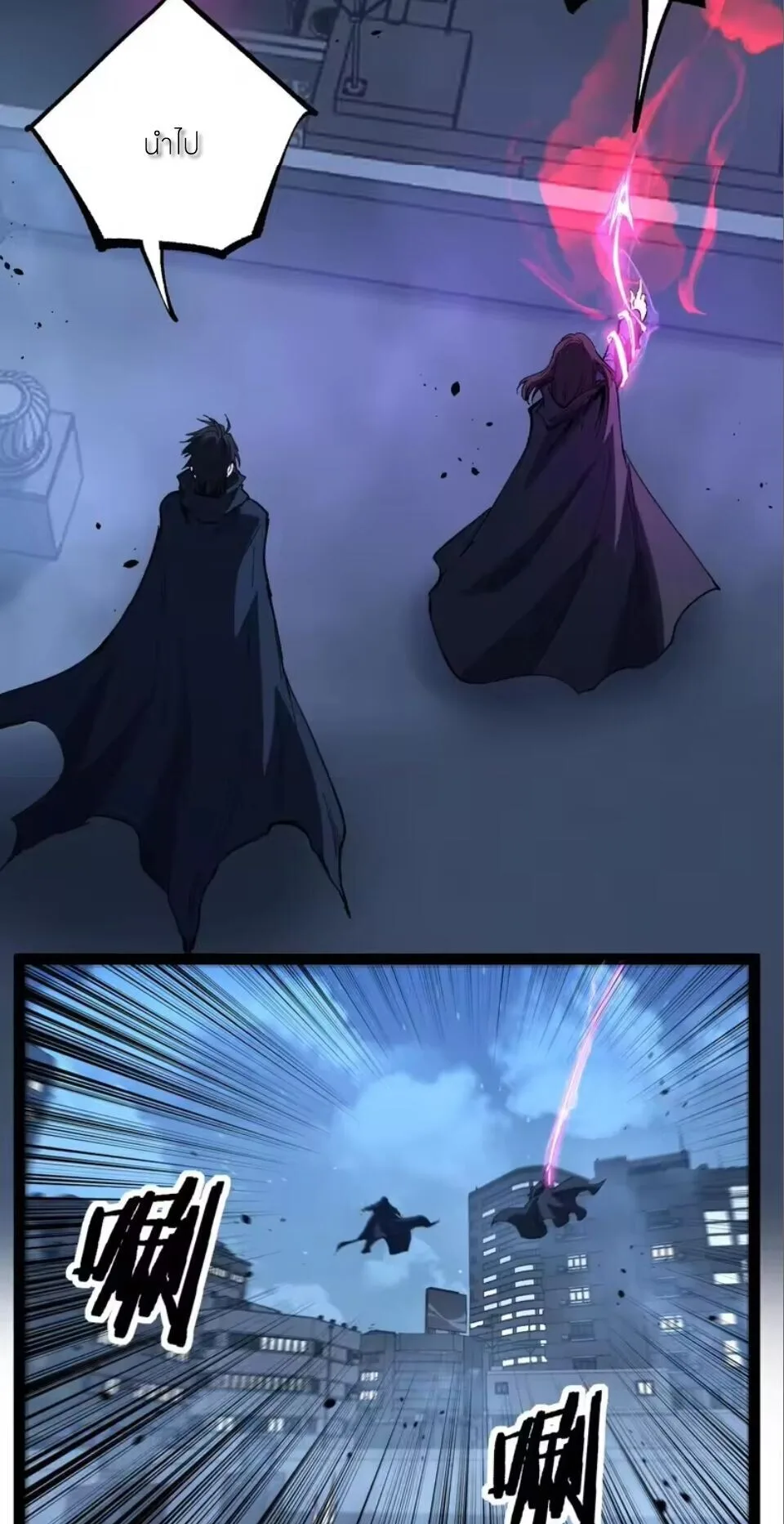 God-level Assassin, I Am the Shadow ราชานักฆ่าแห่งโลกเสมือน ตอนที่ 108 หน้า 38