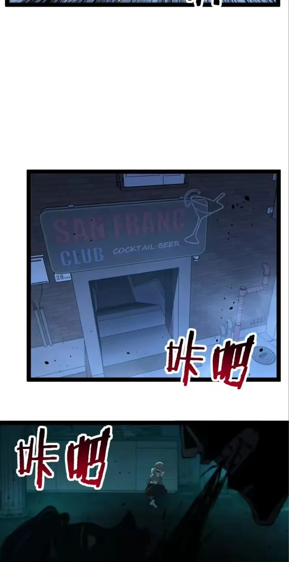 God-level Assassin, I Am the Shadow ราชานักฆ่าแห่งโลกเสมือน ตอนที่ 108 หน้า 39