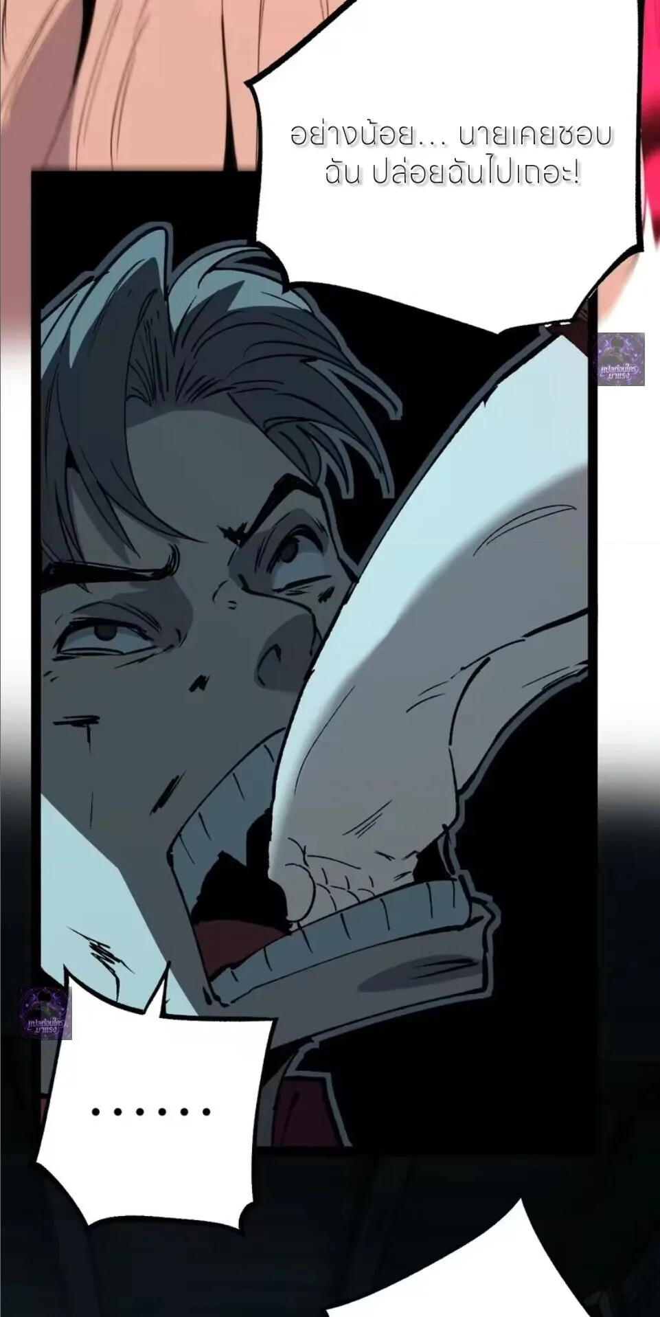 God-level Assassin, I Am the Shadow ราชานักฆ่าแห่งโลกเสมือน ตอนที่ 109 หน้า 11
