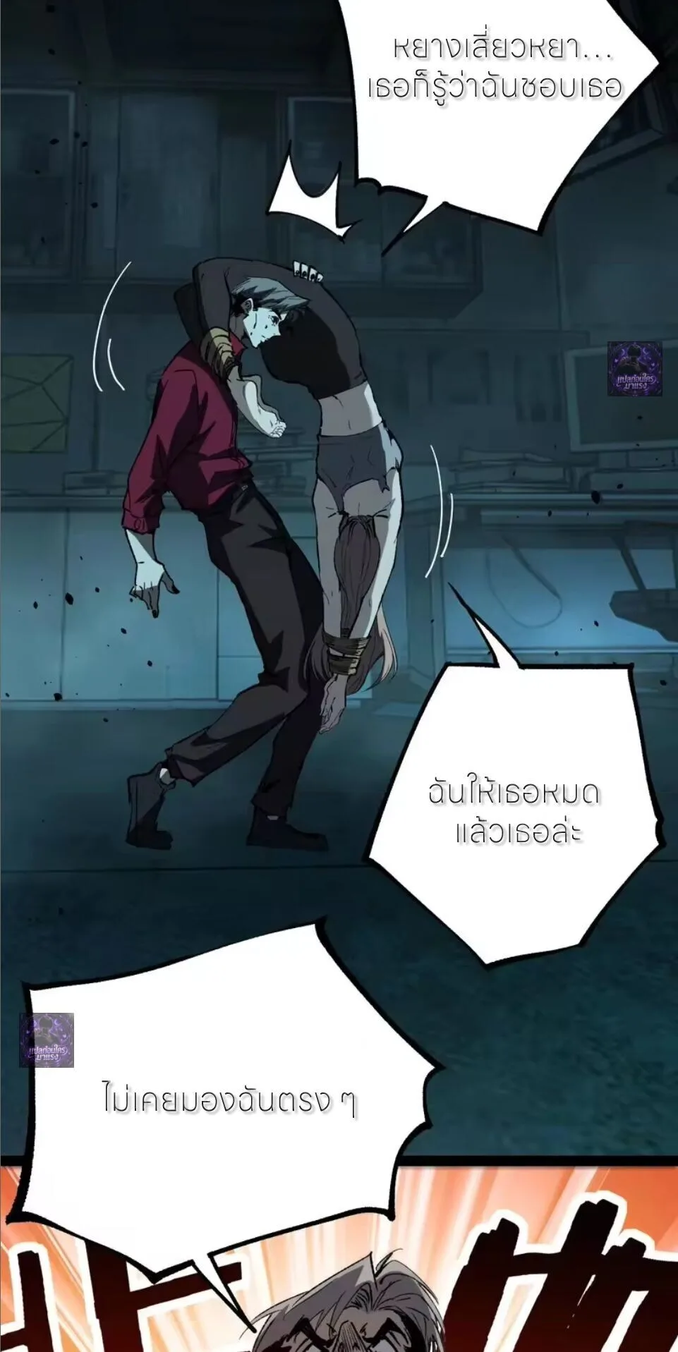 God-level Assassin, I Am the Shadow ราชานักฆ่าแห่งโลกเสมือน ตอนที่ 109 หน้า 12