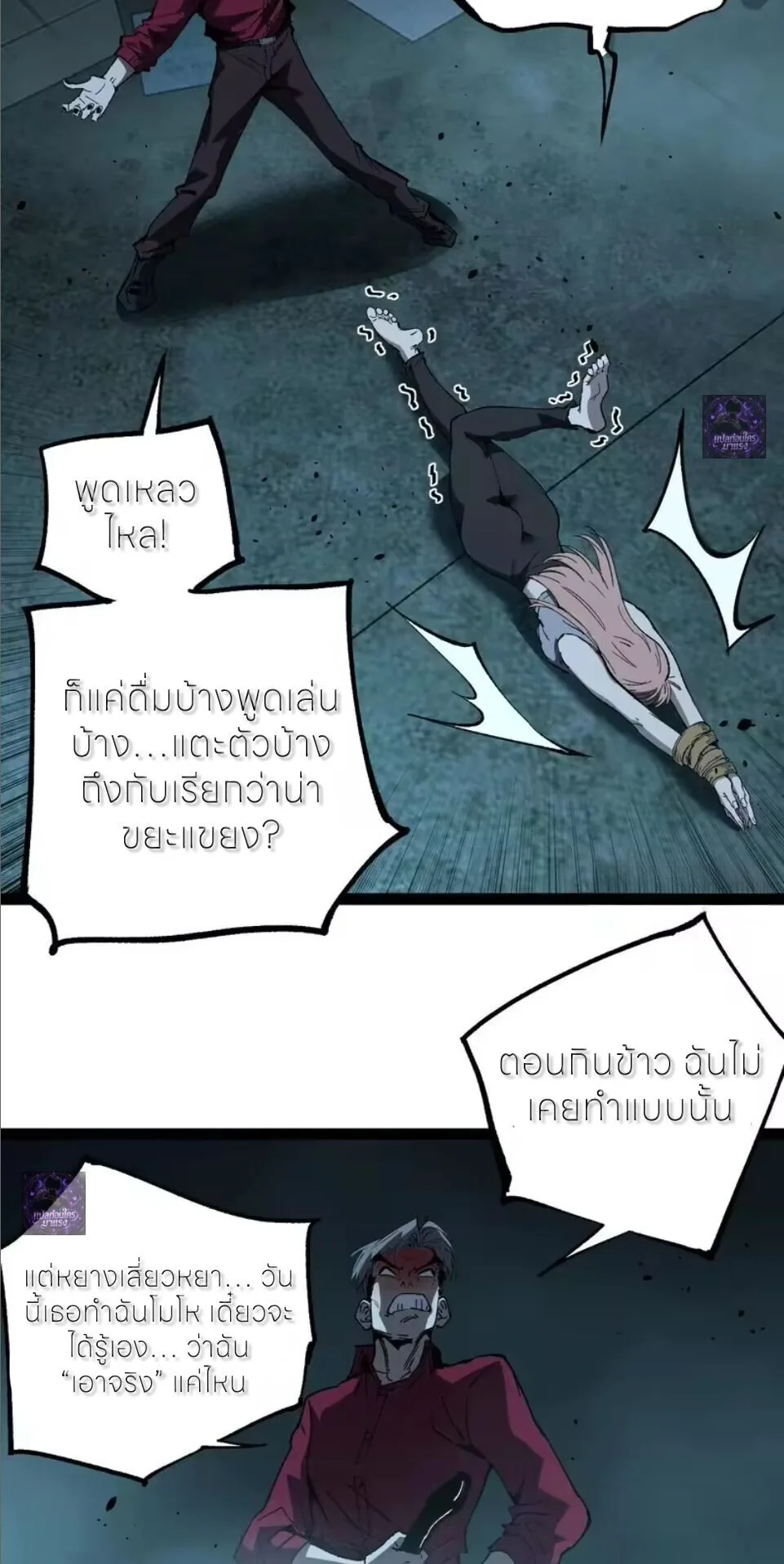 God-level Assassin, I Am the Shadow ราชานักฆ่าแห่งโลกเสมือน ตอนที่ 109 หน้า 14