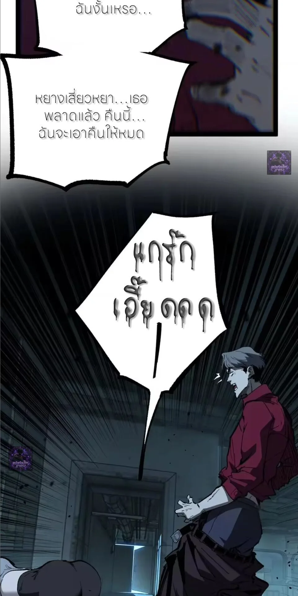 God-level Assassin, I Am the Shadow ราชานักฆ่าแห่งโลกเสมือน ตอนที่ 109 หน้า 16