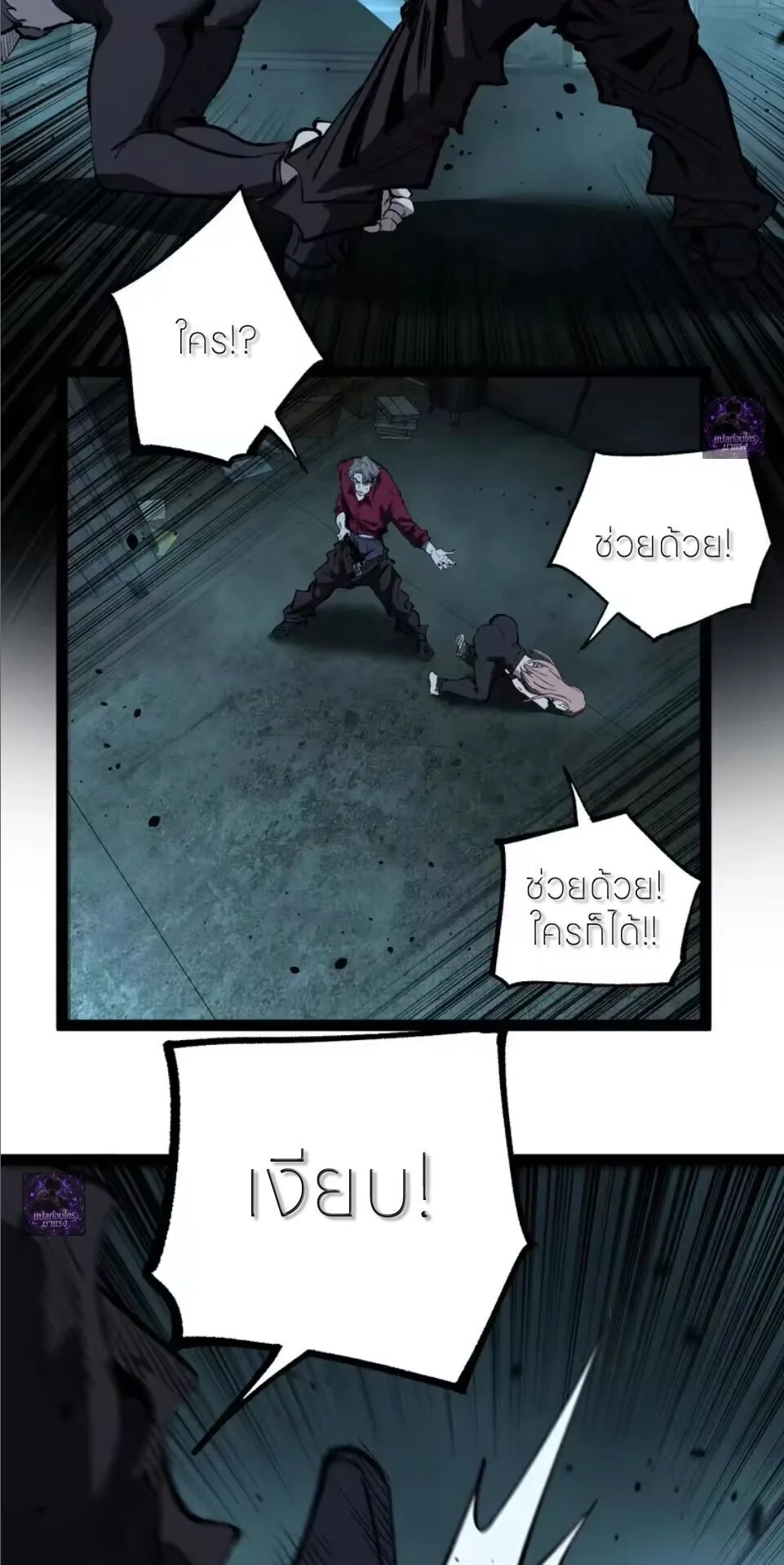 God-level Assassin, I Am the Shadow ราชานักฆ่าแห่งโลกเสมือน ตอนที่ 109 หน้า 17