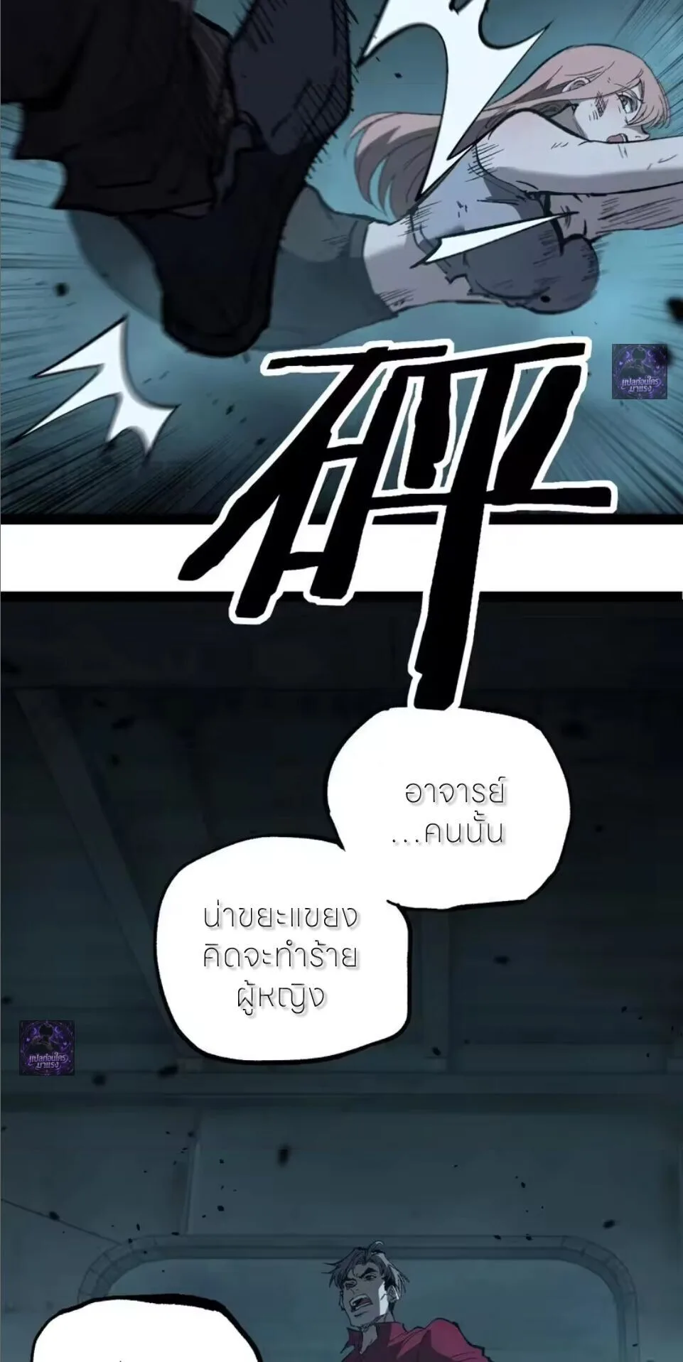 God-level Assassin, I Am the Shadow ราชานักฆ่าแห่งโลกเสมือน ตอนที่ 109 หน้า 18