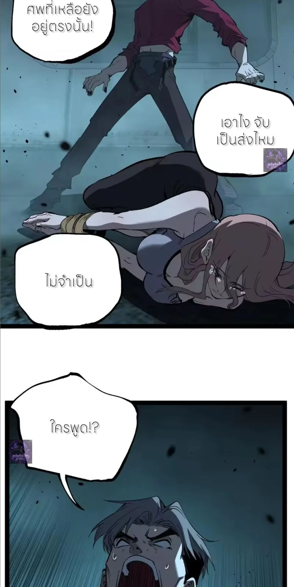 God-level Assassin, I Am the Shadow ราชานักฆ่าแห่งโลกเสมือน ตอนที่ 109 หน้า 19