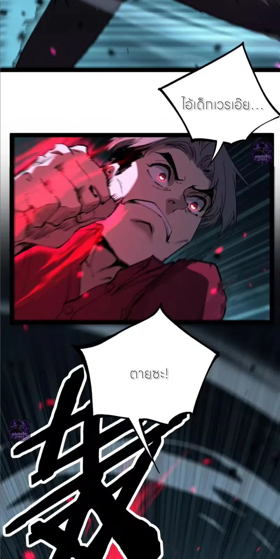 God-level Assassin, I Am the Shadow ราชานักฆ่าแห่งโลกเสมือน ตอนที่ 109 หน้า 21