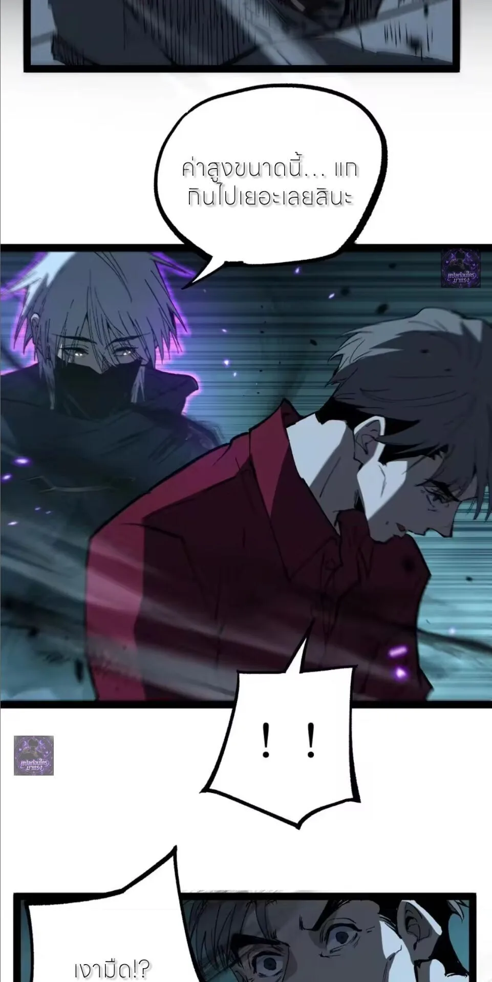 God-level Assassin, I Am the Shadow ราชานักฆ่าแห่งโลกเสมือน ตอนที่ 109 หน้า 23