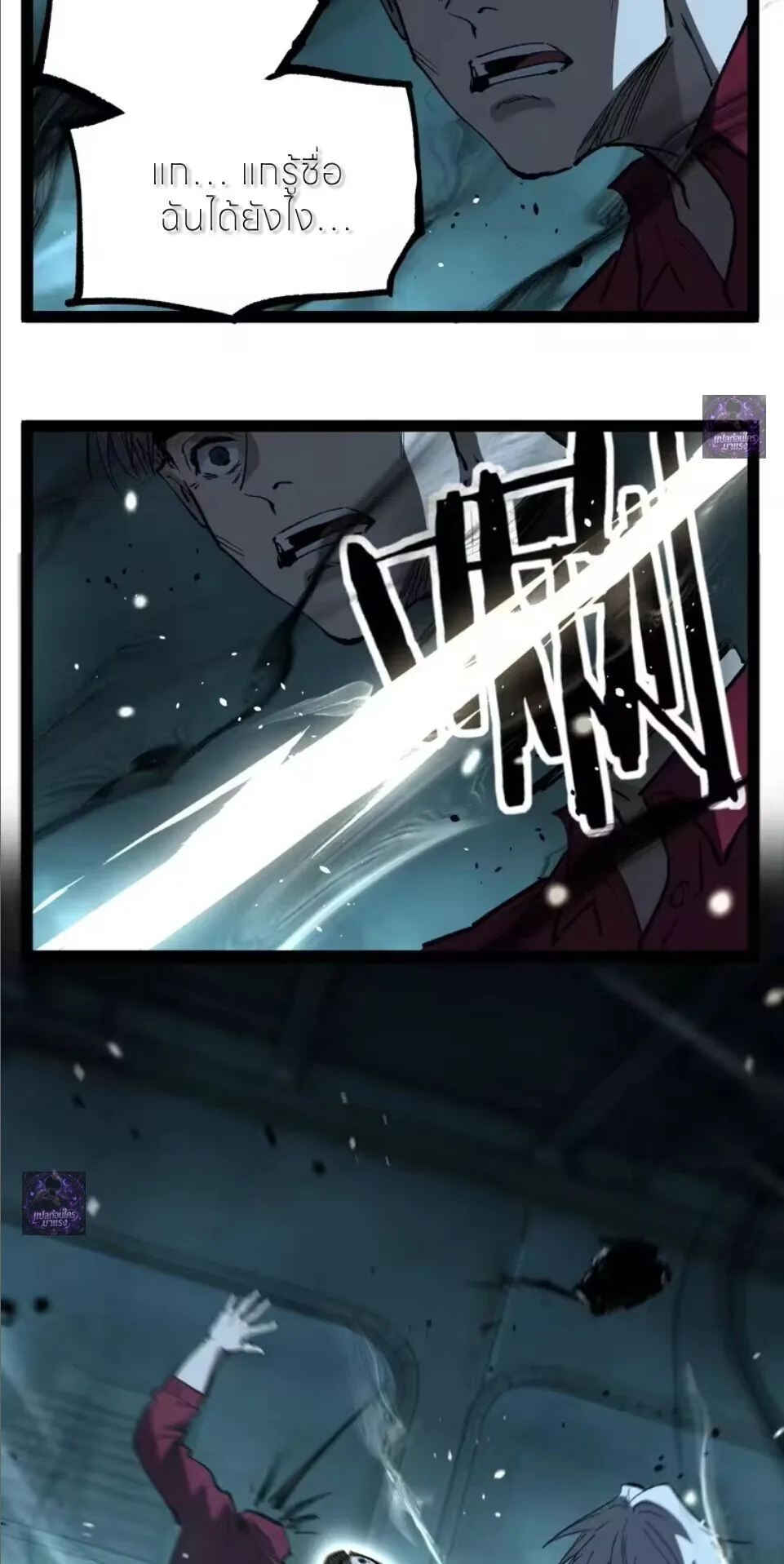 God-level Assassin, I Am the Shadow ราชานักฆ่าแห่งโลกเสมือน ตอนที่ 109 หน้า 24